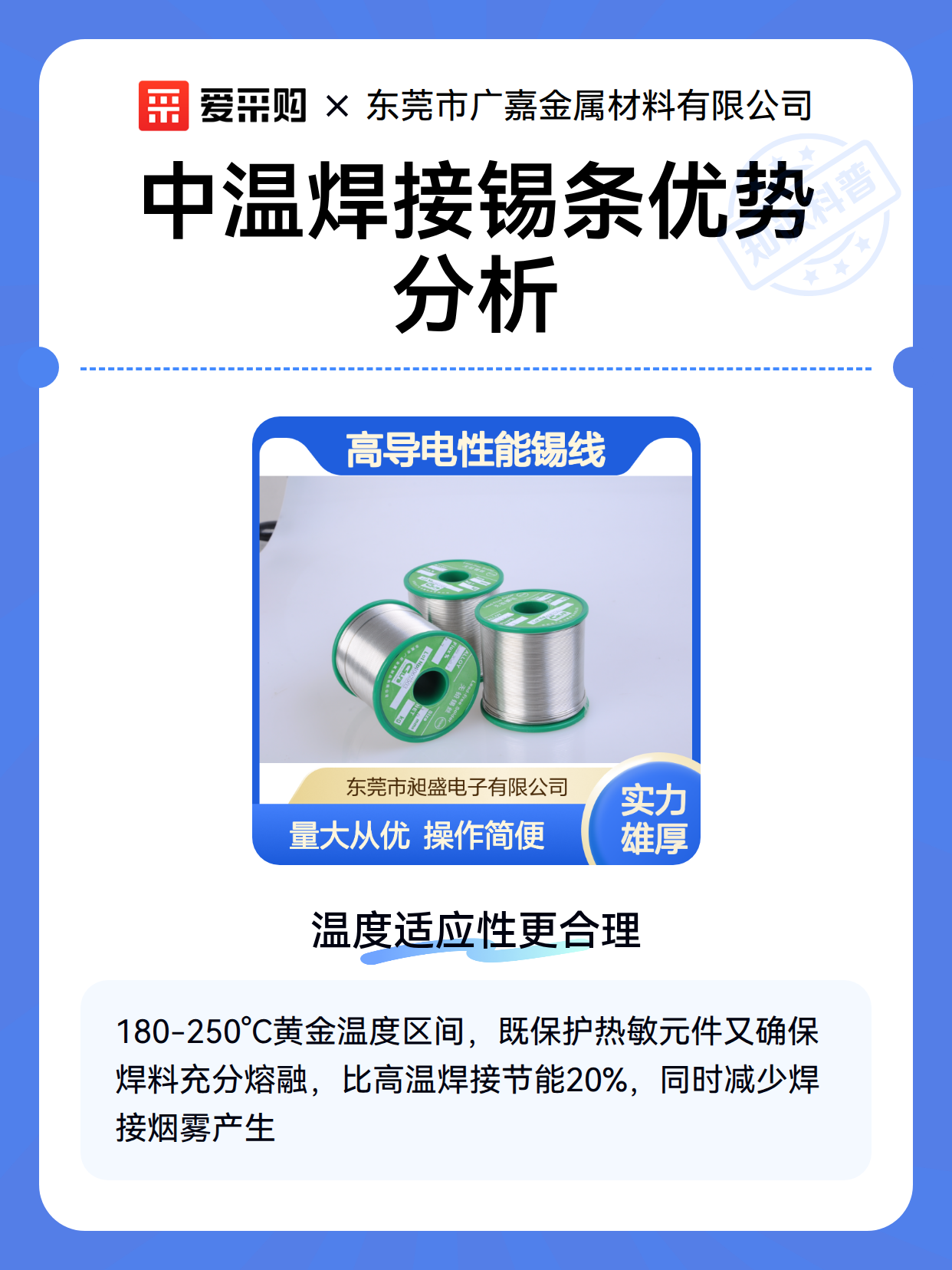 中温焊接锡条优势分析（图1）