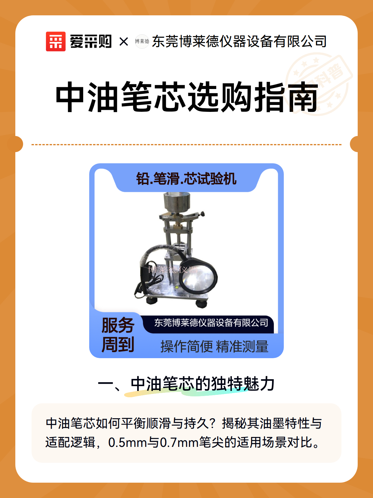 中油笔芯选购指南（图2）