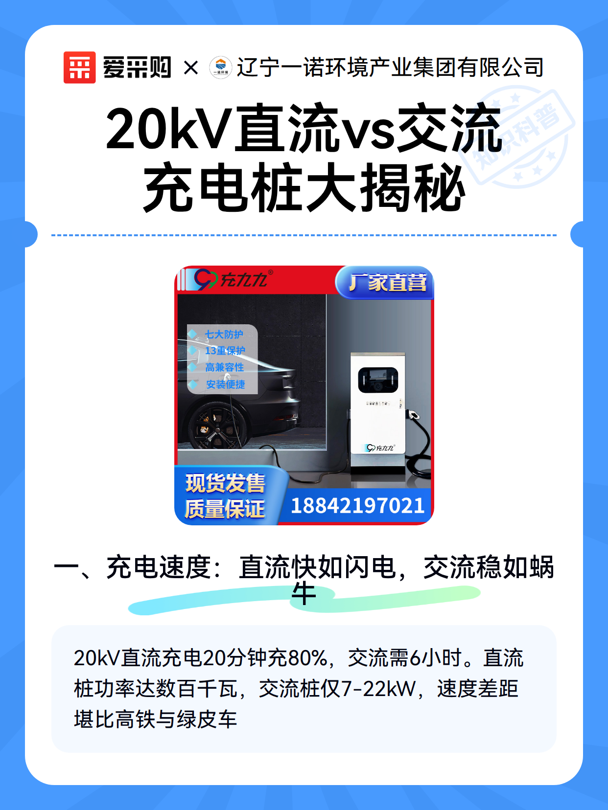 20kV直流vs交流充电桩大揭秘（图2）