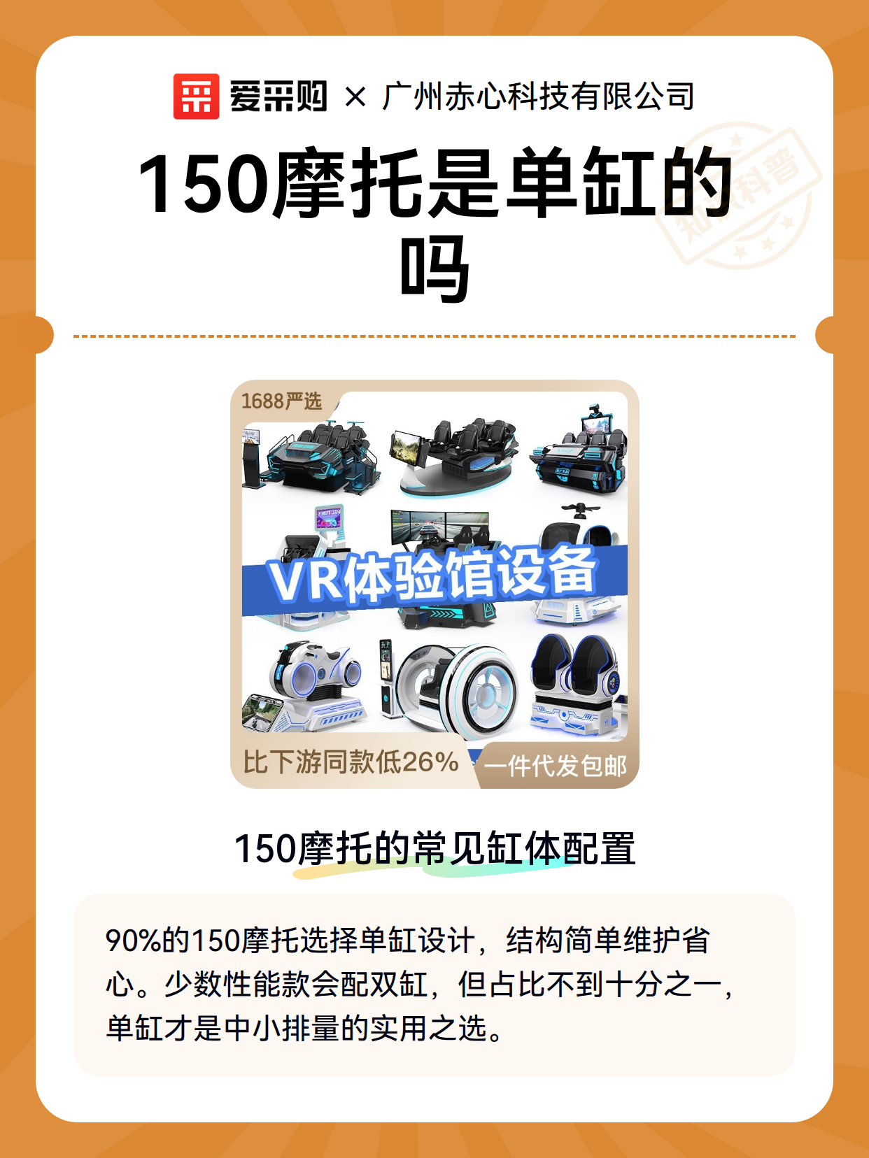 150摩托是单缸的吗（图2）