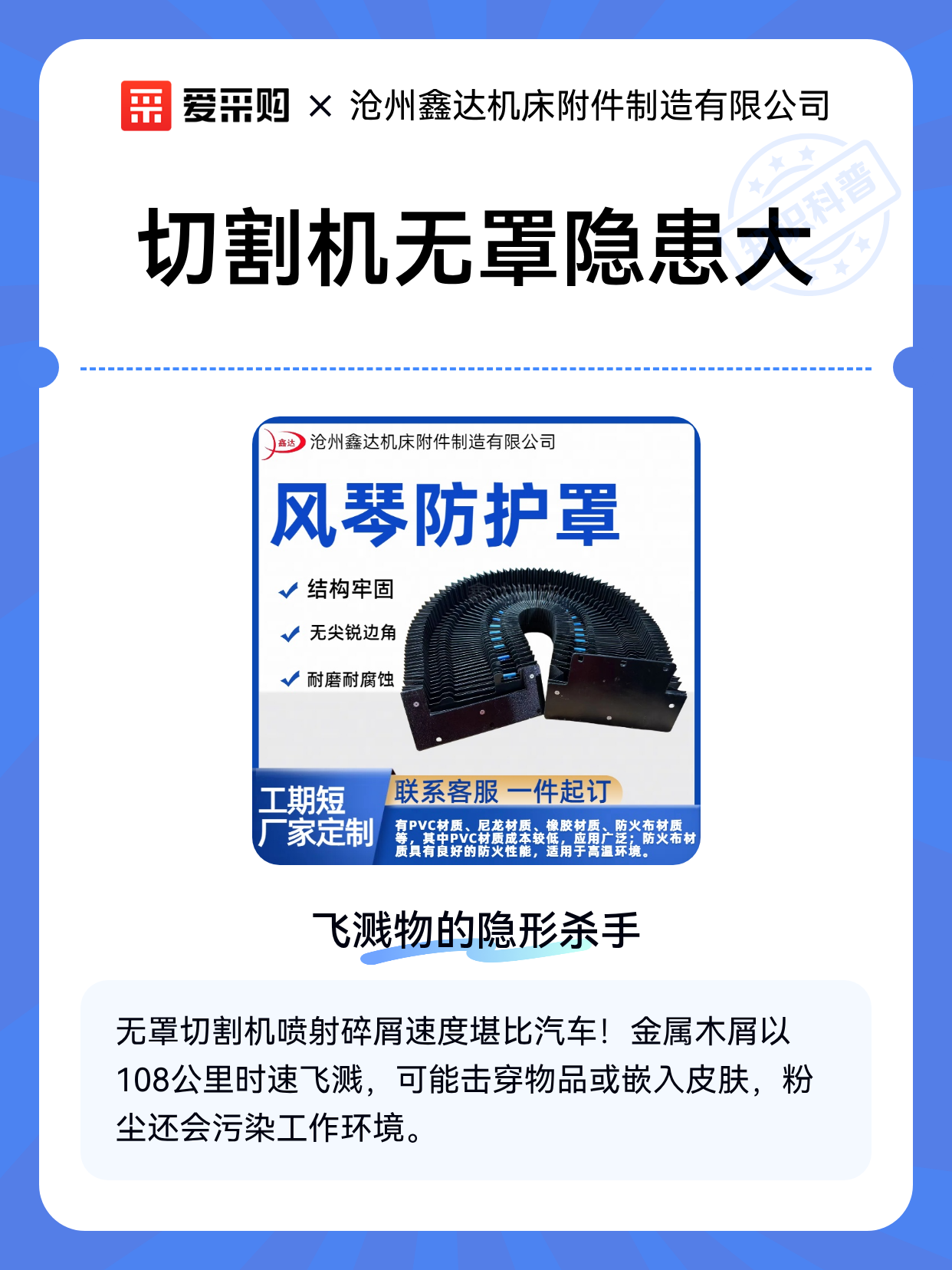 切割机无罩隐患大（图1）