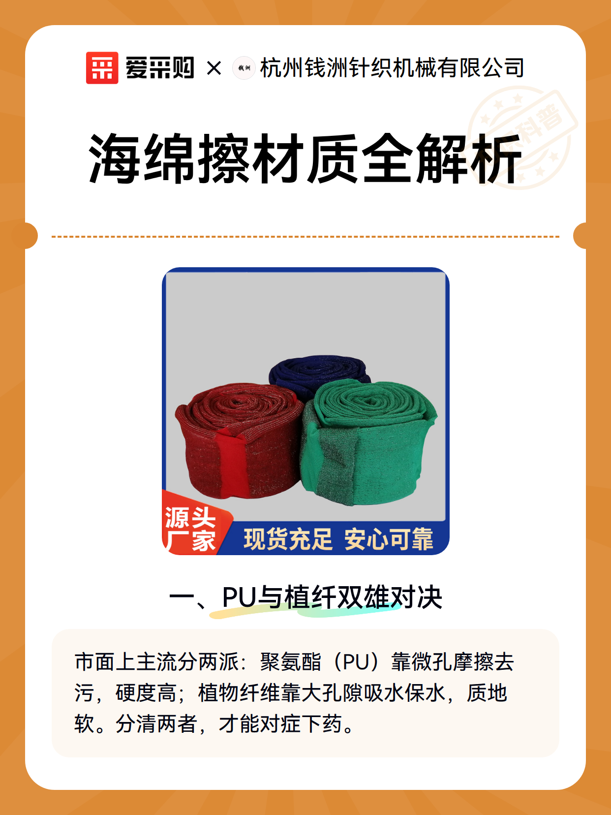 海绵擦材质全解析（图2）