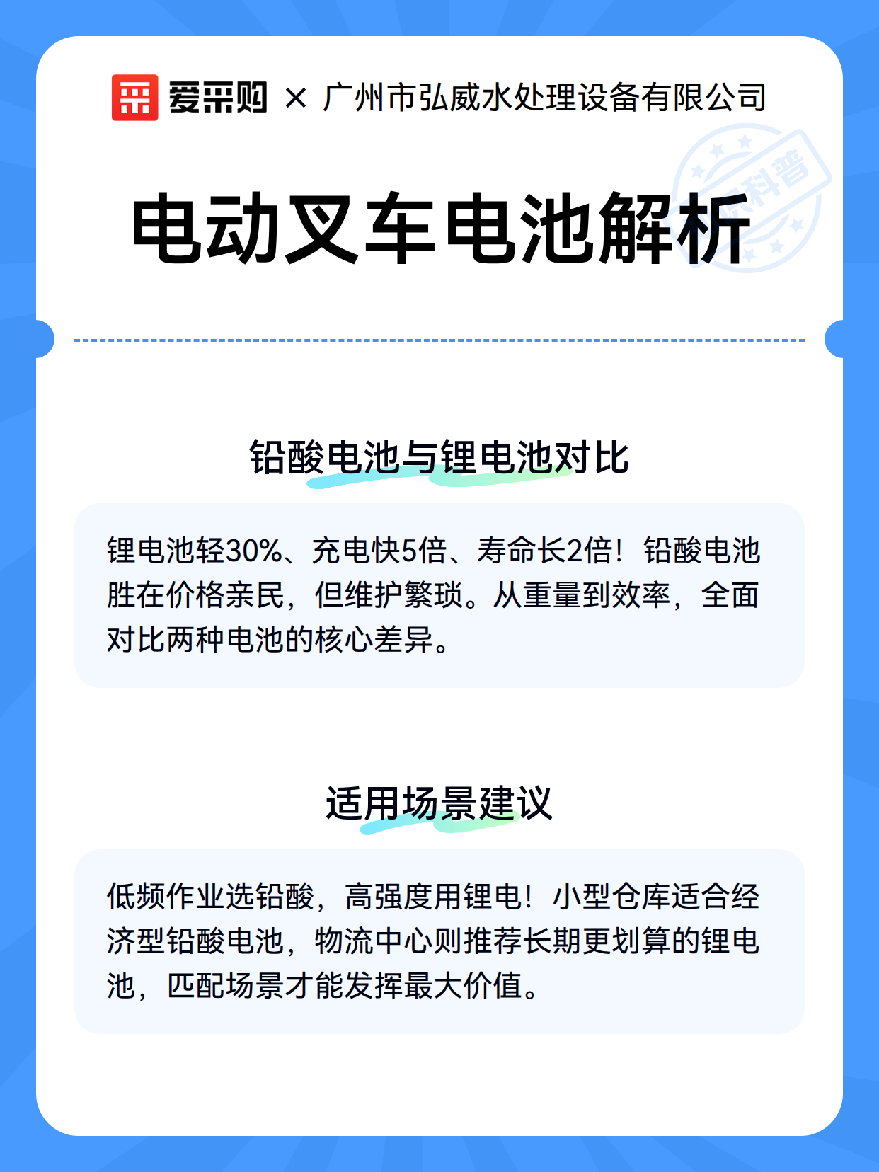 电动叉车电池解析（图3）