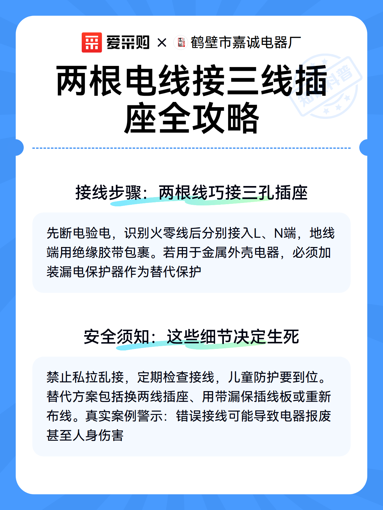 两根电线接三线插座全攻略（图3）