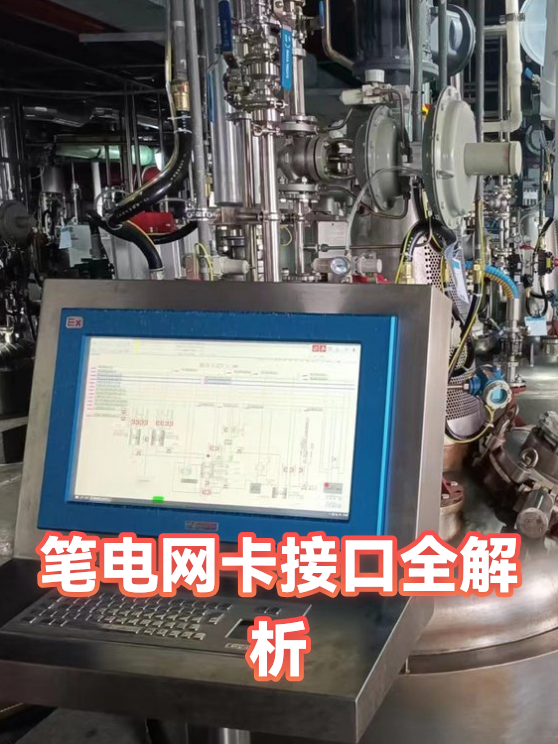 笔电网卡接口全解析（图1）