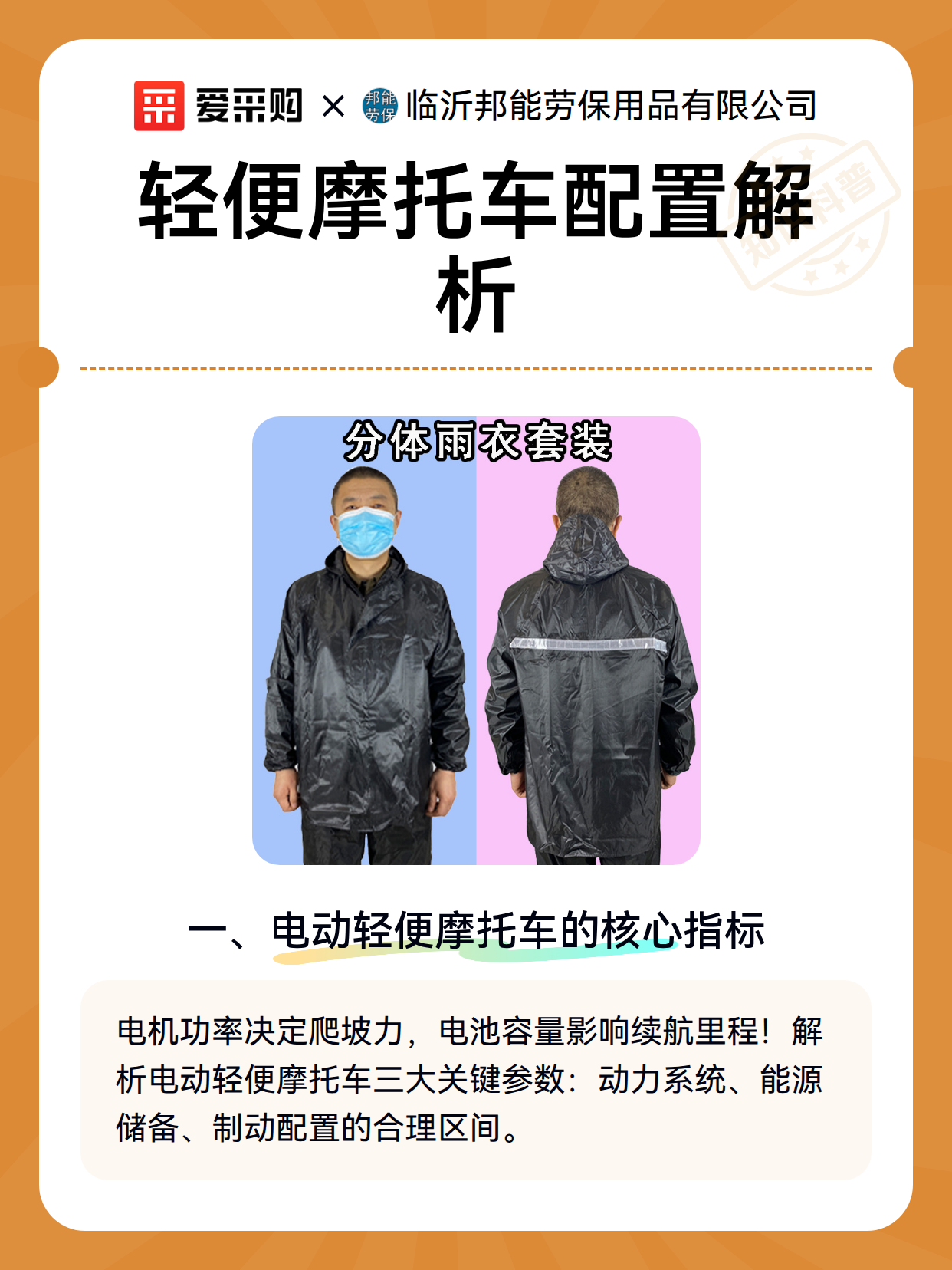 轻便摩托车配置解析（图2）