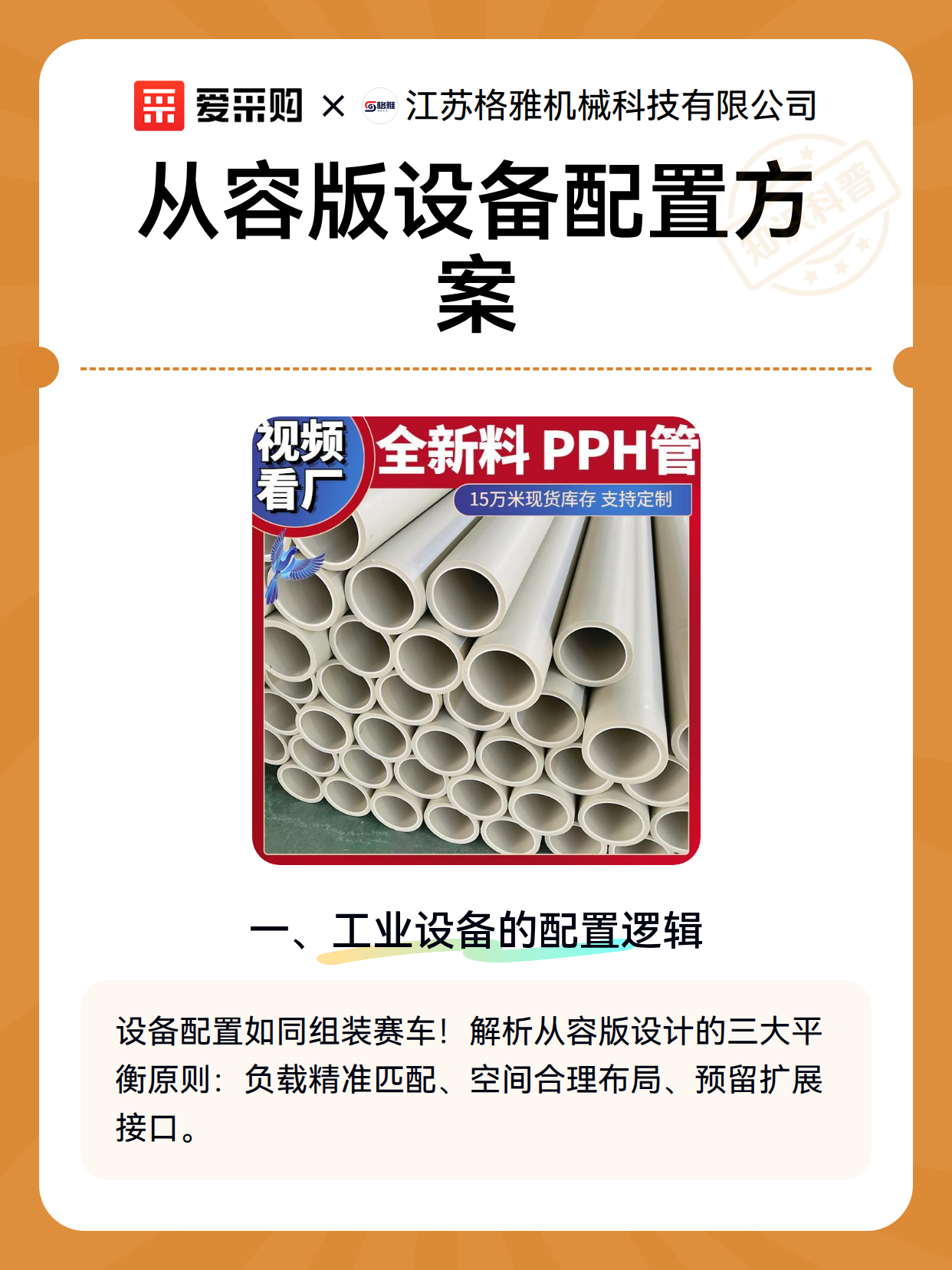 从容版设备配置方案（图2）