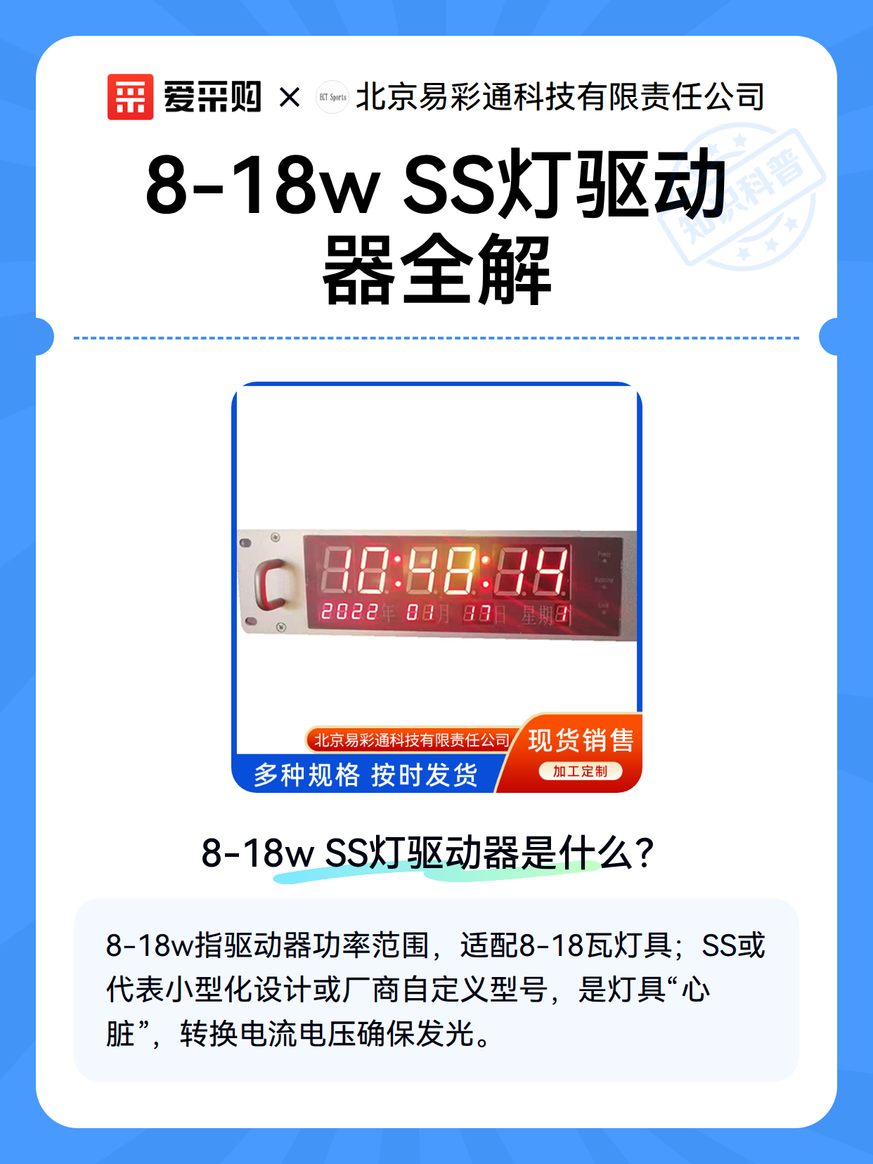 8-18w SS灯驱动器全解（图2）