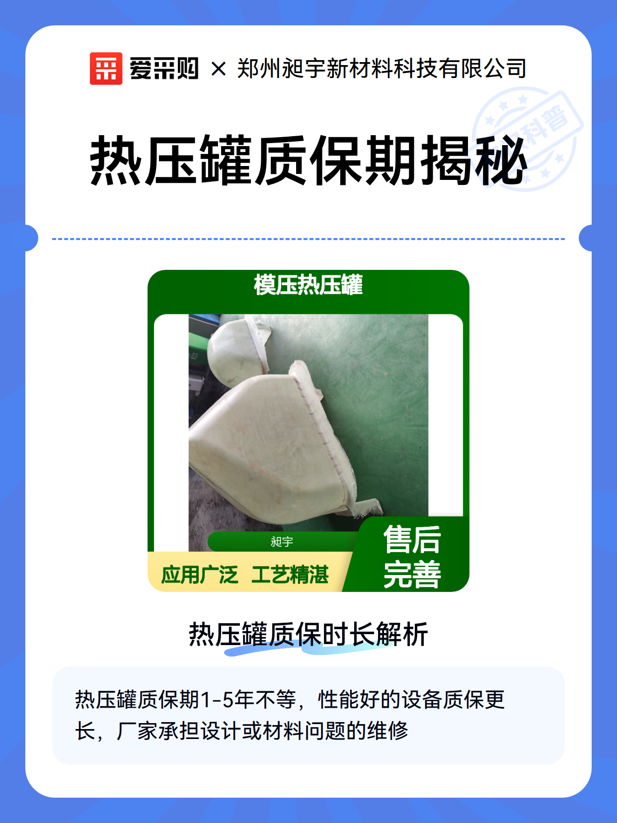 热压罐质保期揭秘（图2）
