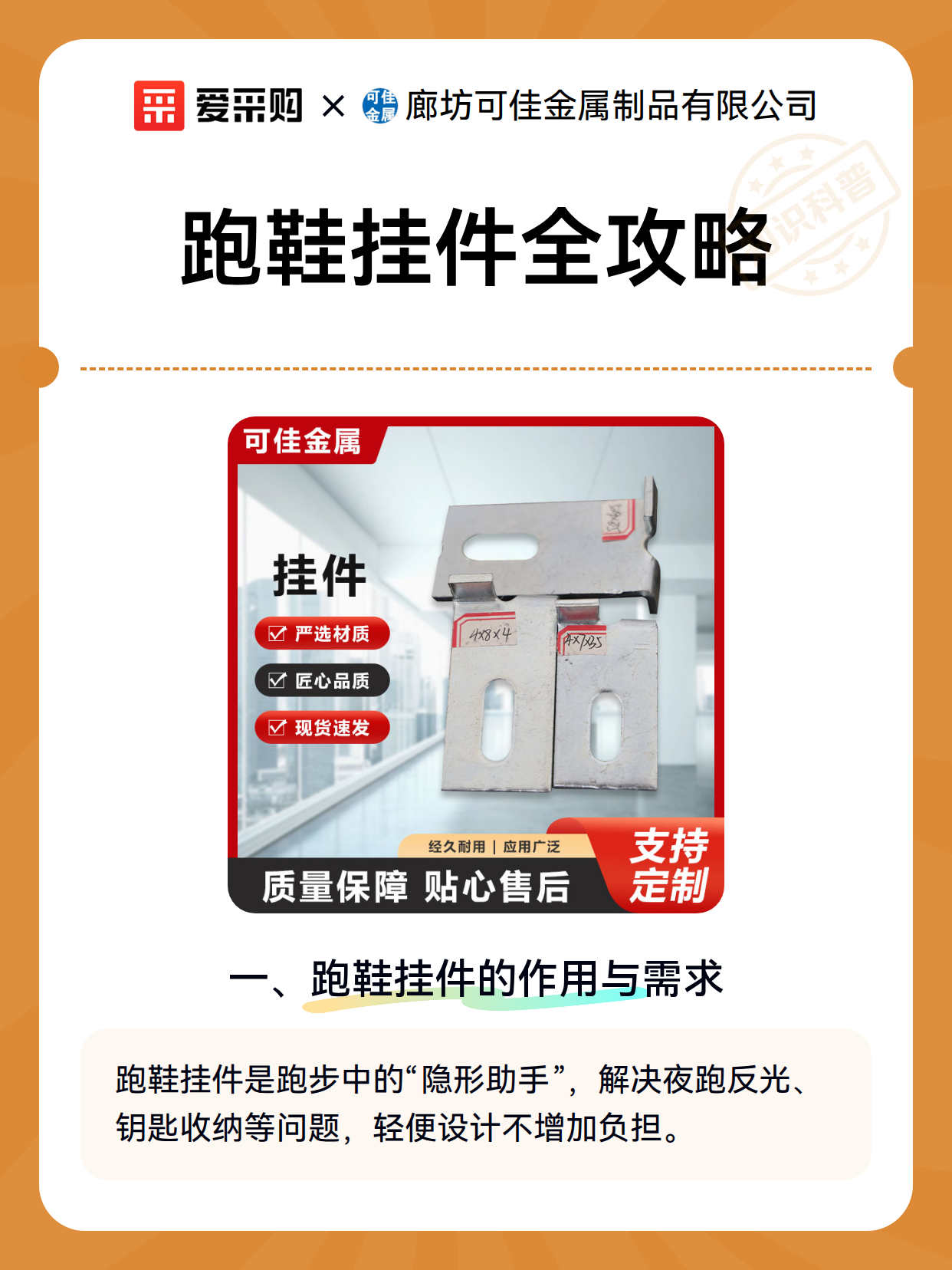 跑鞋挂件全攻略（图2）