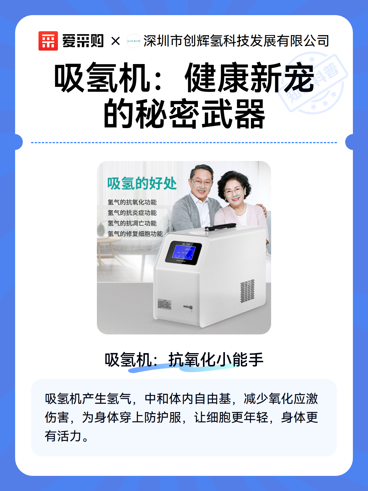吸氢机：健康新宠的秘密武器（图2）