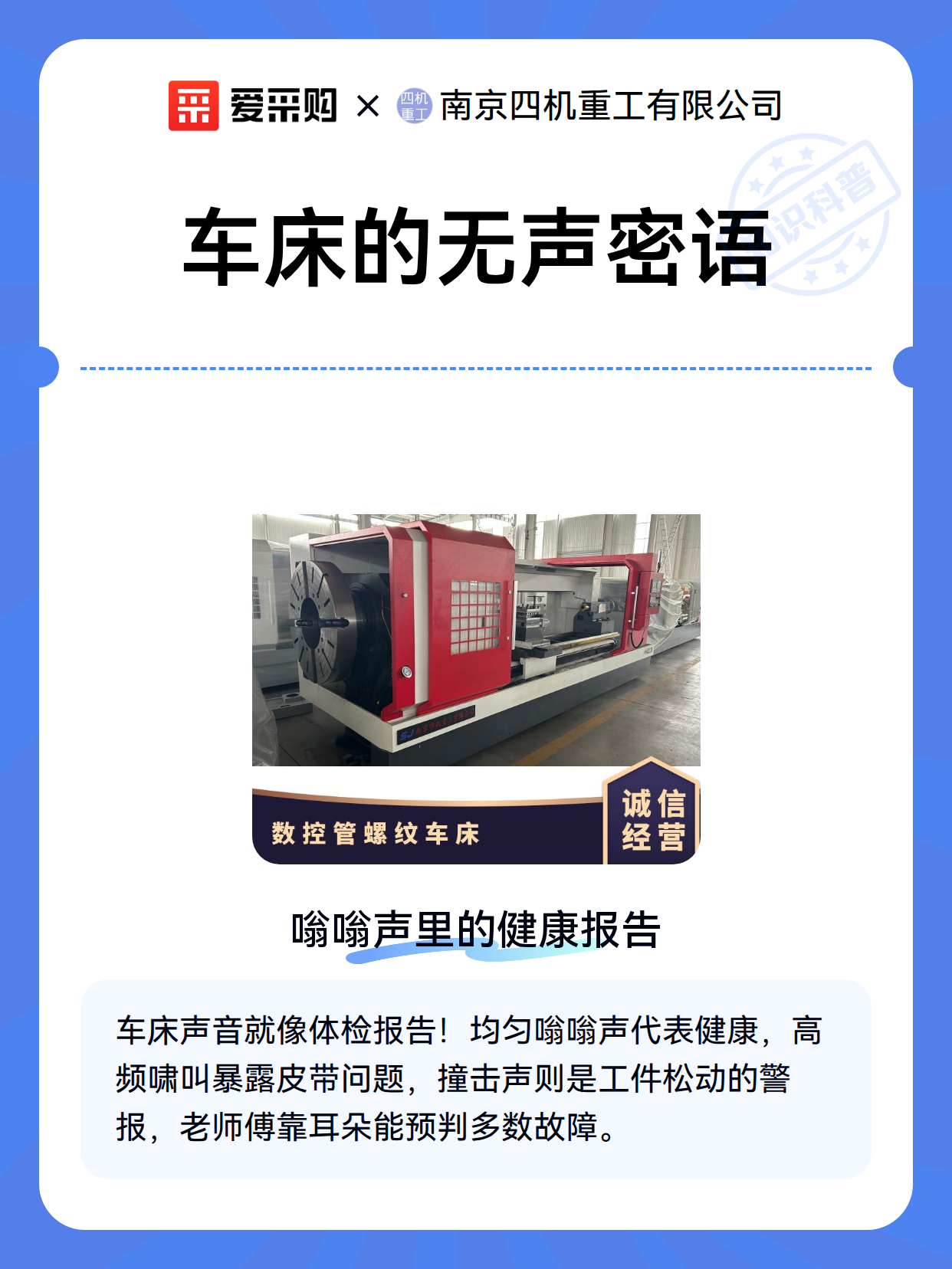 车床的无声密语（图2）