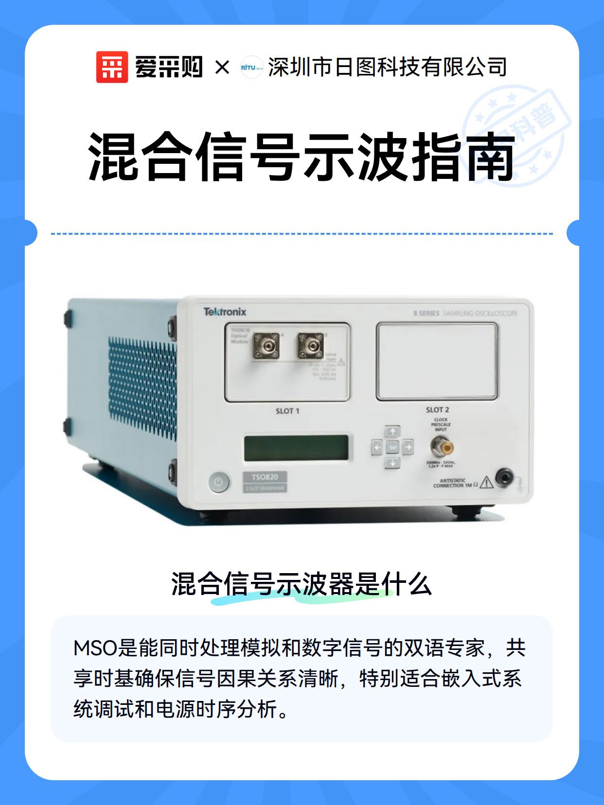 混合信号示波指南（图2）