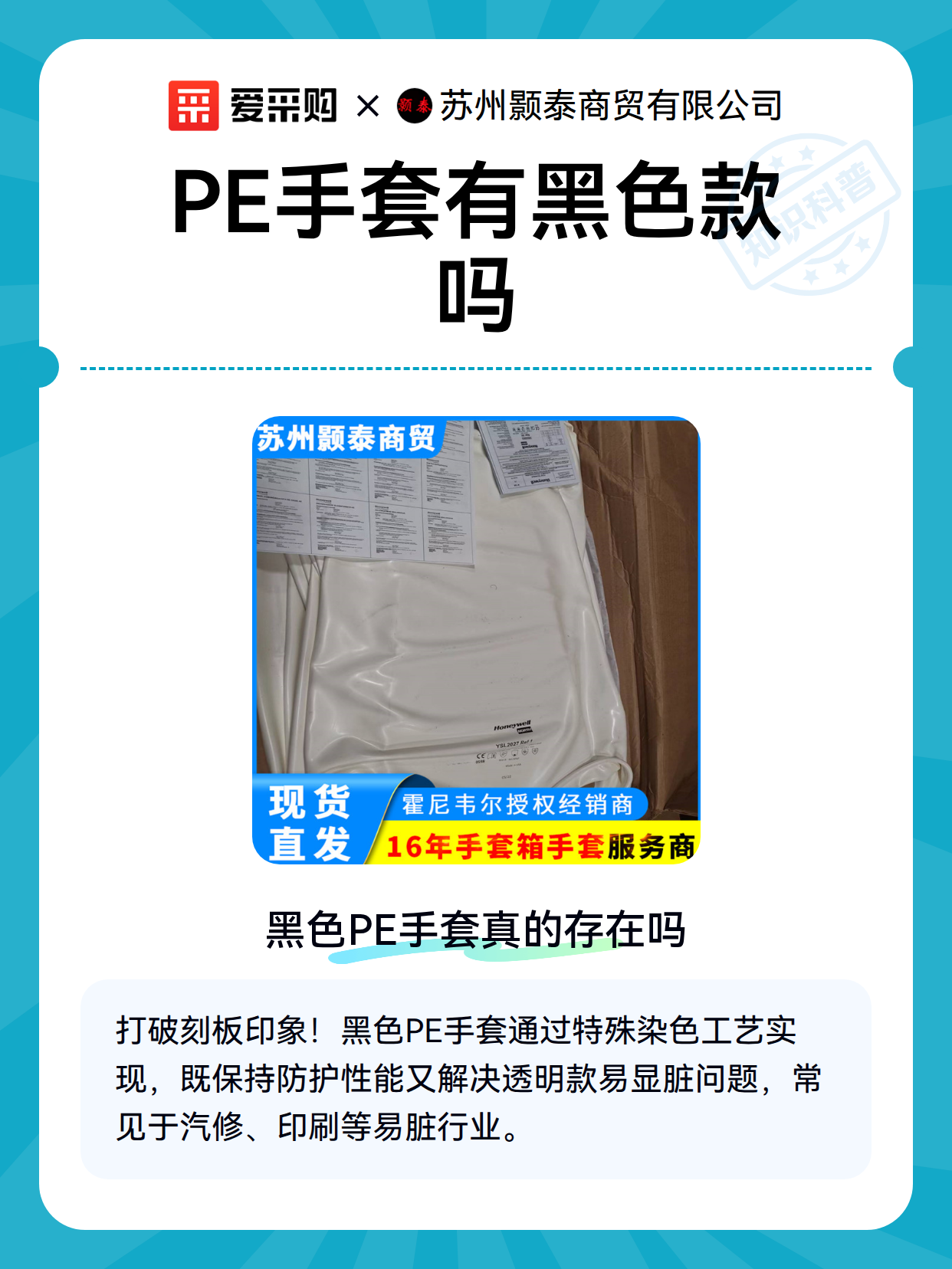 PE手套有黑色款吗（图2）