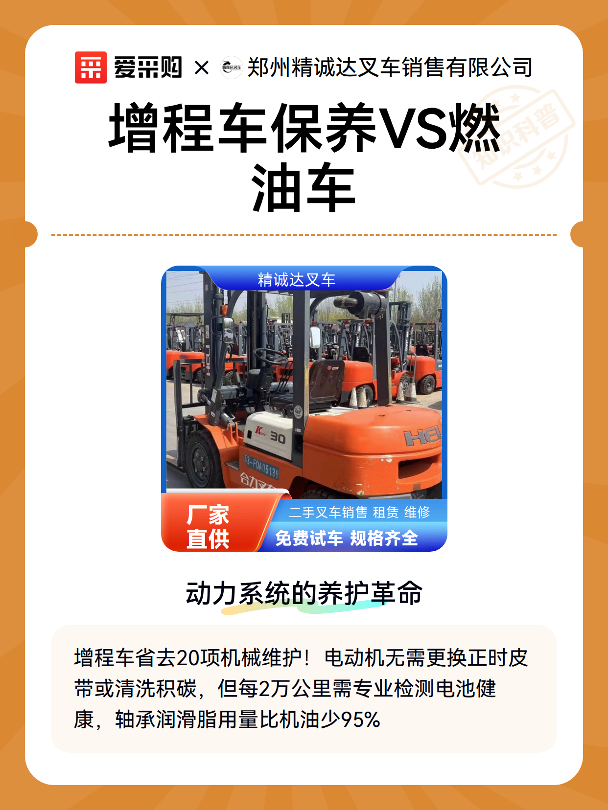 增程车保养VS燃油车（图2）
