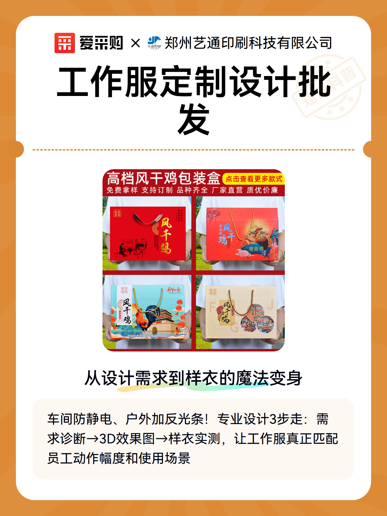 工作服定制设计批发（图1）