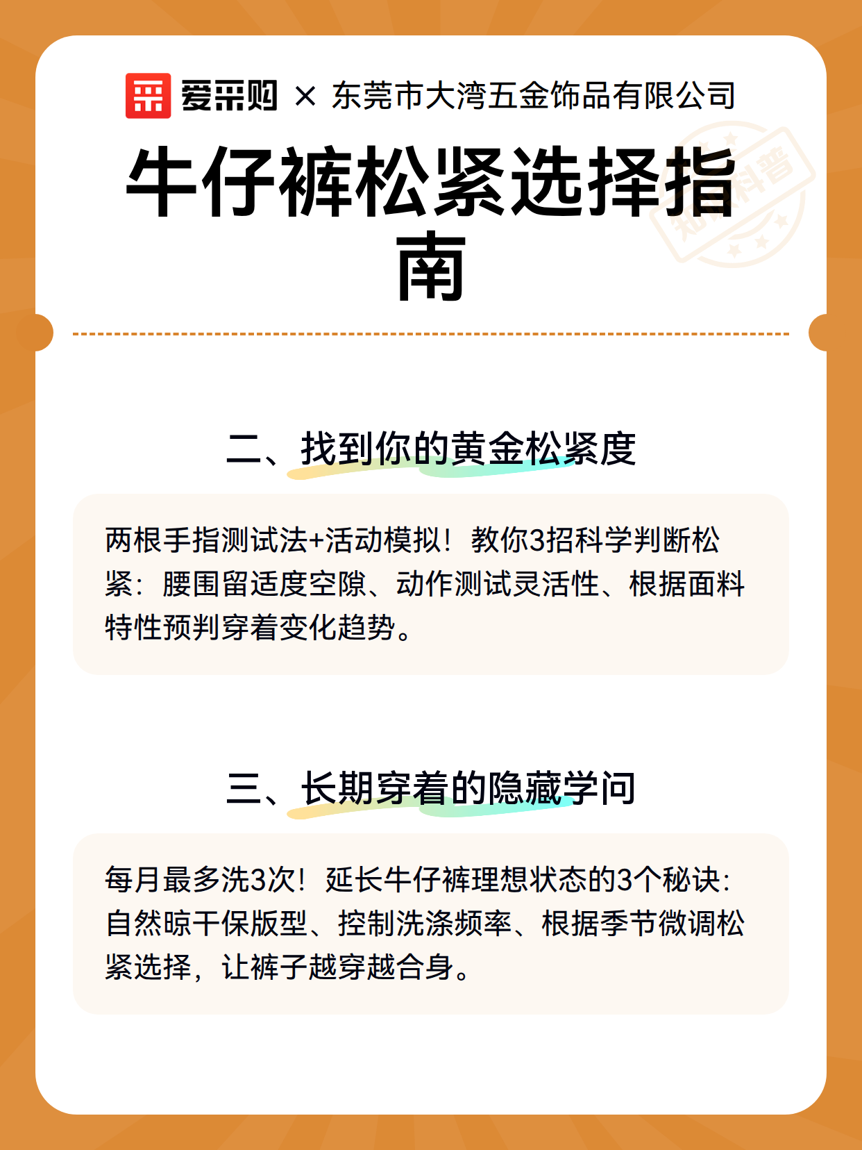牛仔裤松紧选择指南（图3）