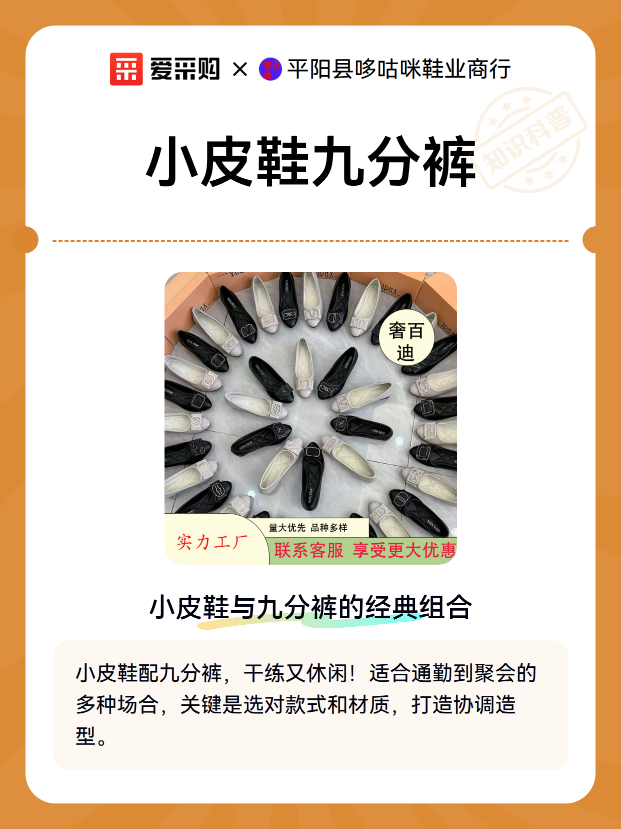 小皮鞋九分裤（图2）