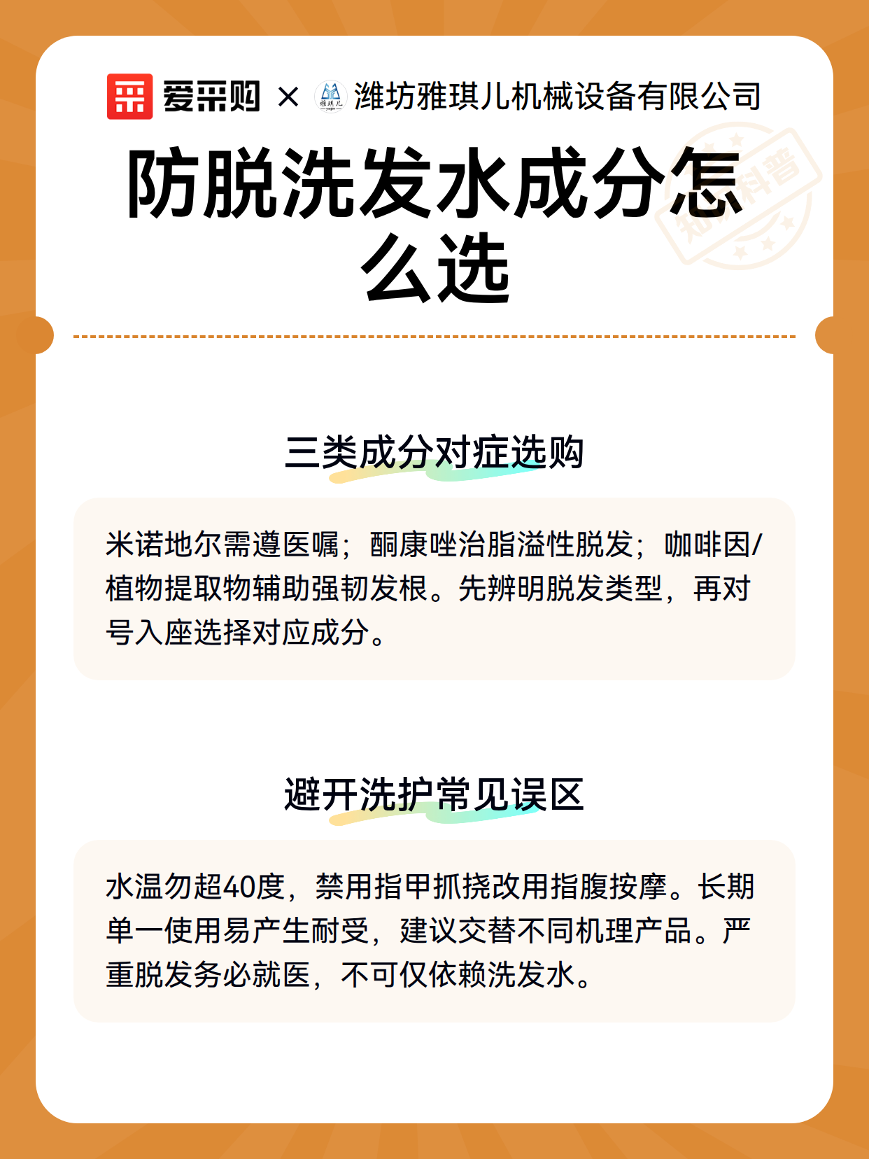 防脱洗发水成分怎么选（图3）