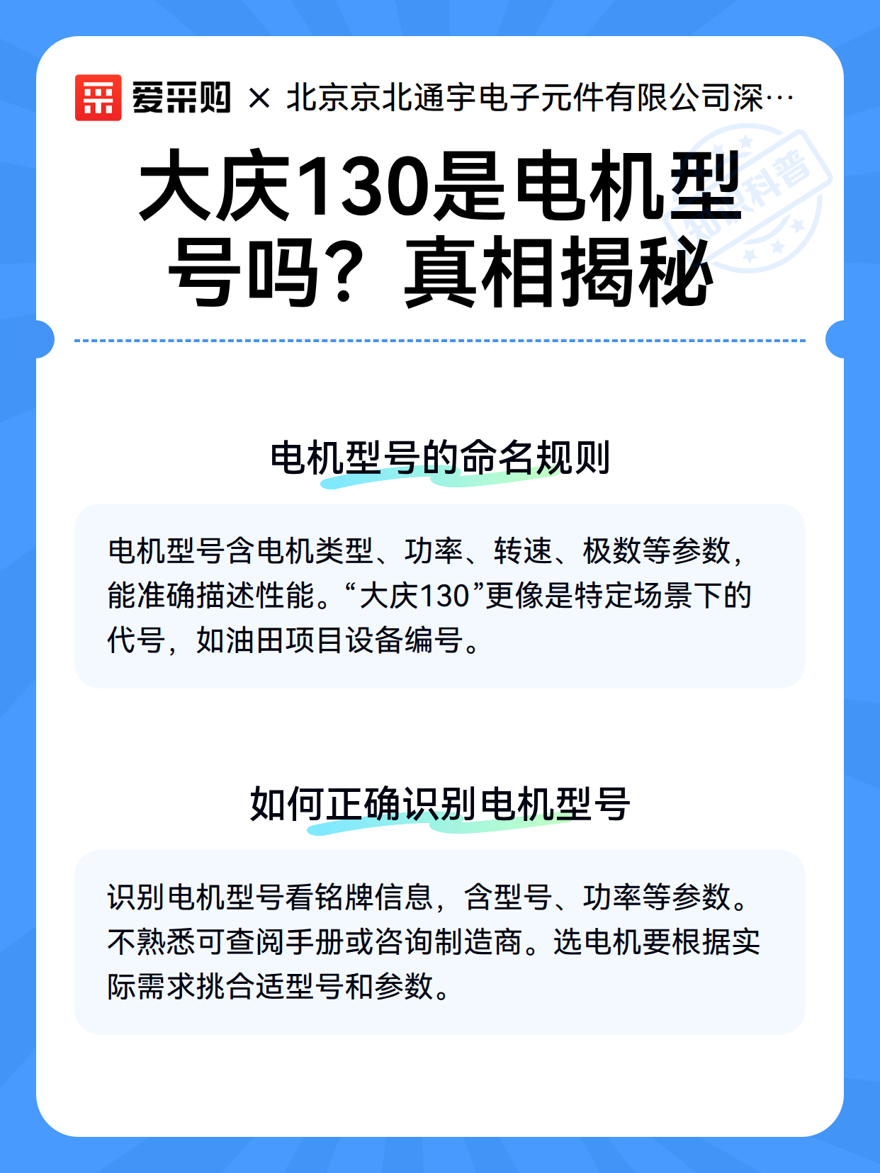 大庆130是电机型号吗？真相揭秘（图3）