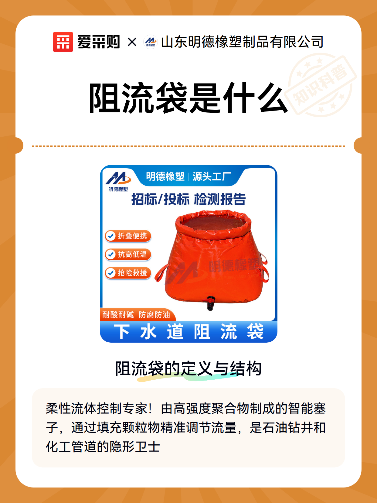 阻流袋是什么（图2）