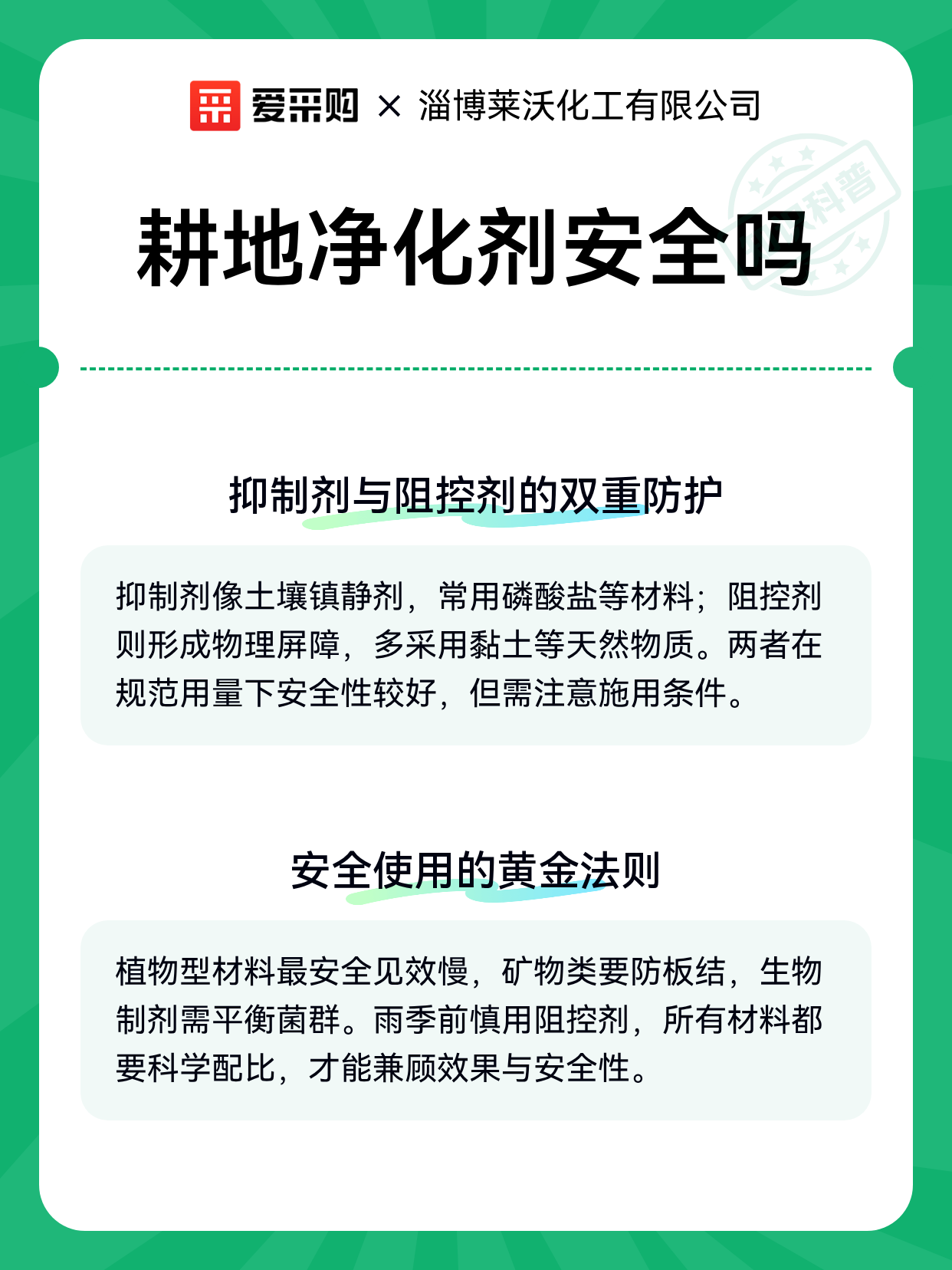 耕地净化剂安全吗（图2）