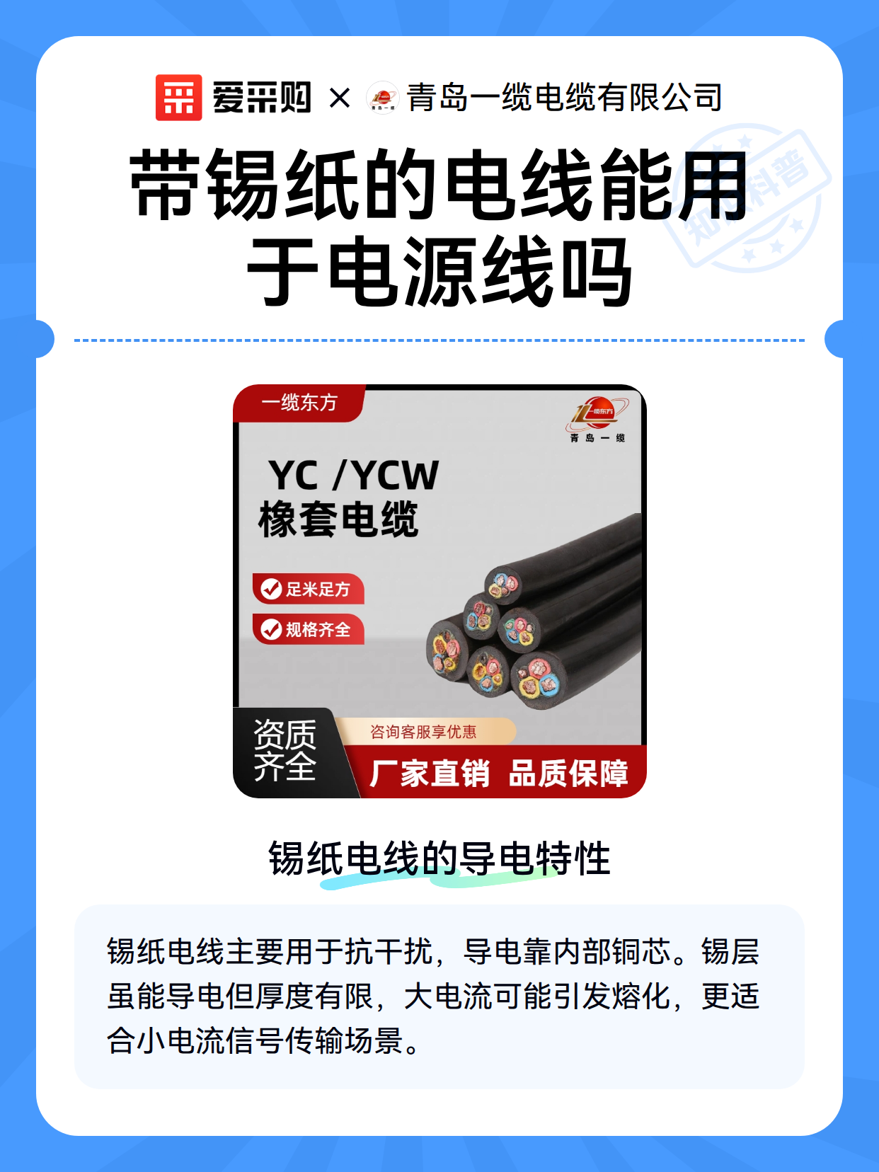 带锡纸的电线能用于电源线吗（图2）