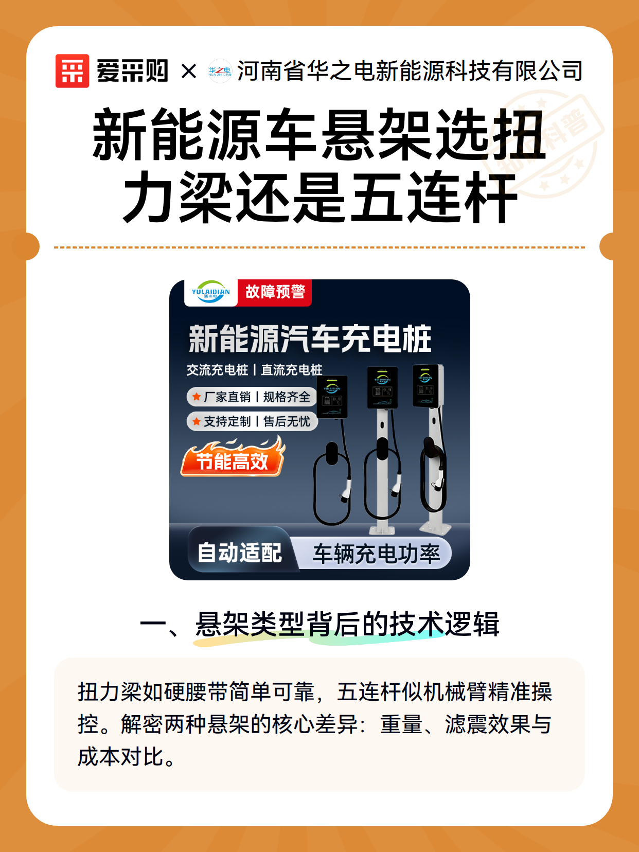 新能源车悬架选扭力梁还是五连杆（图2）