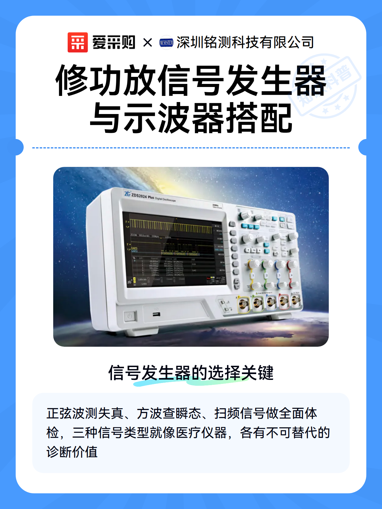 修功放信号发生器与示波器搭配（图2）
