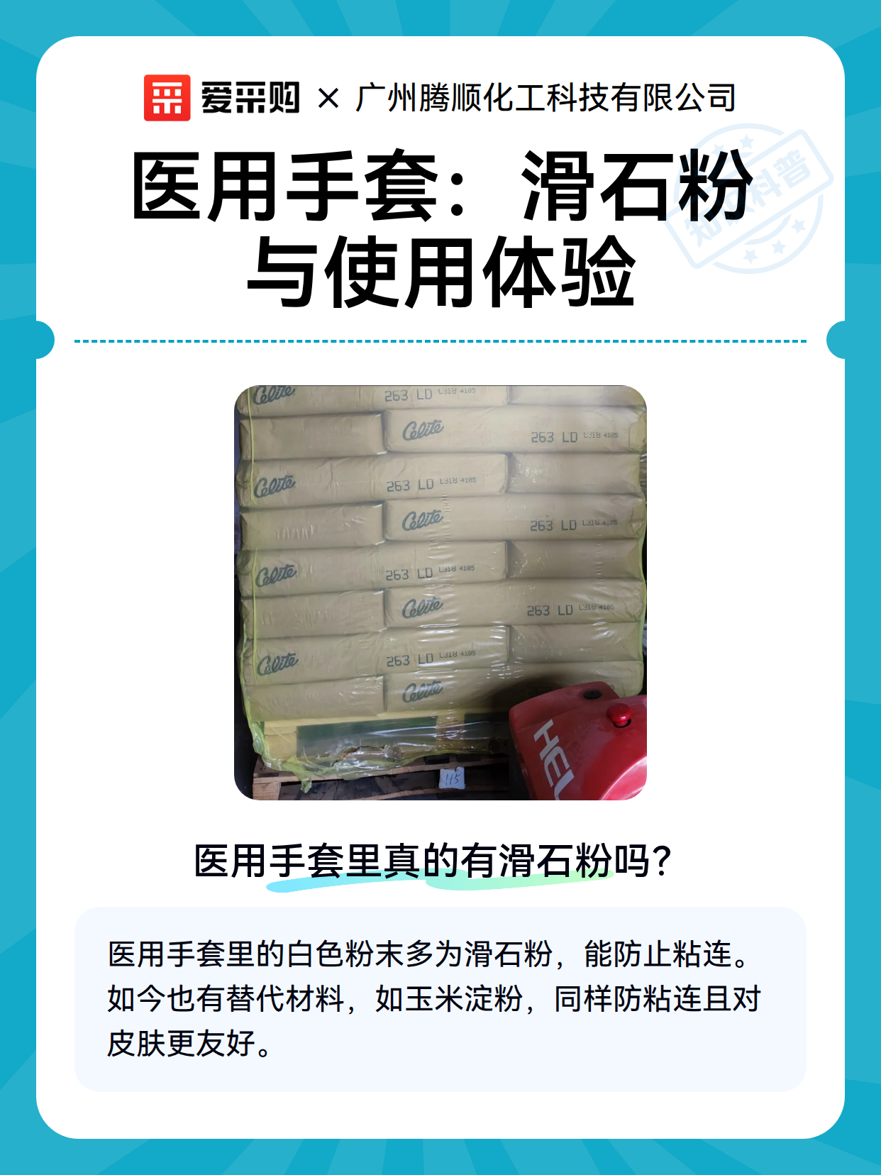 医用手套：滑石粉与使用体验（图2）