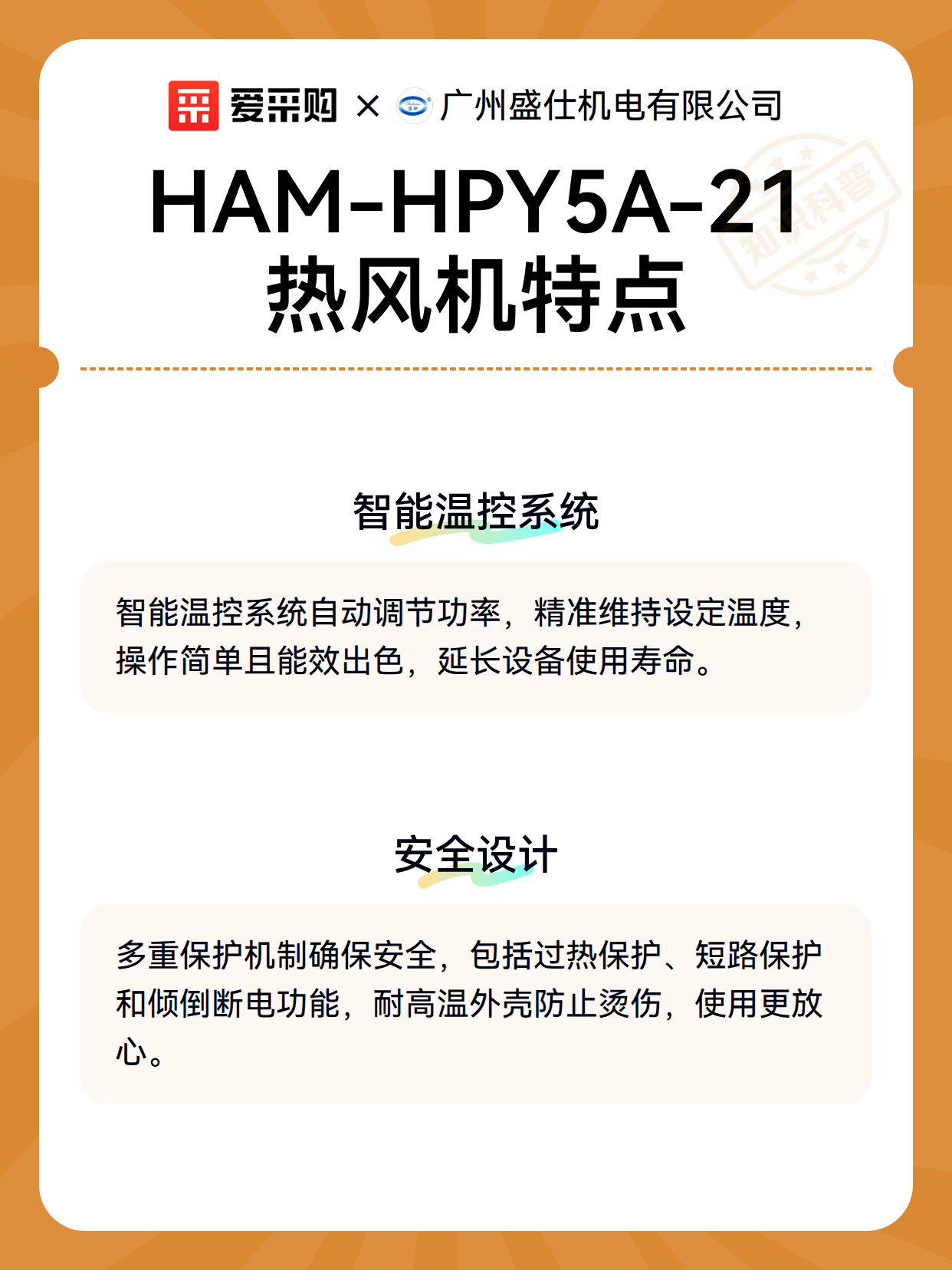 HAM-HPY5A-21热风机特点（图3）