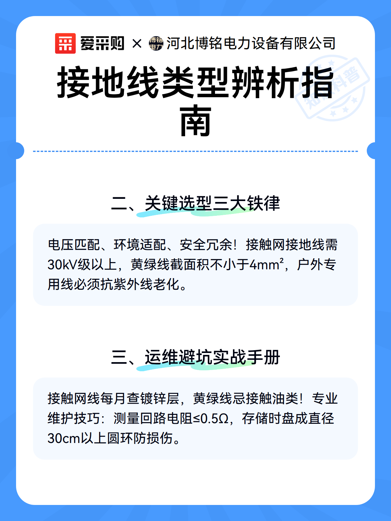 接地线类型辨析指南（图3）