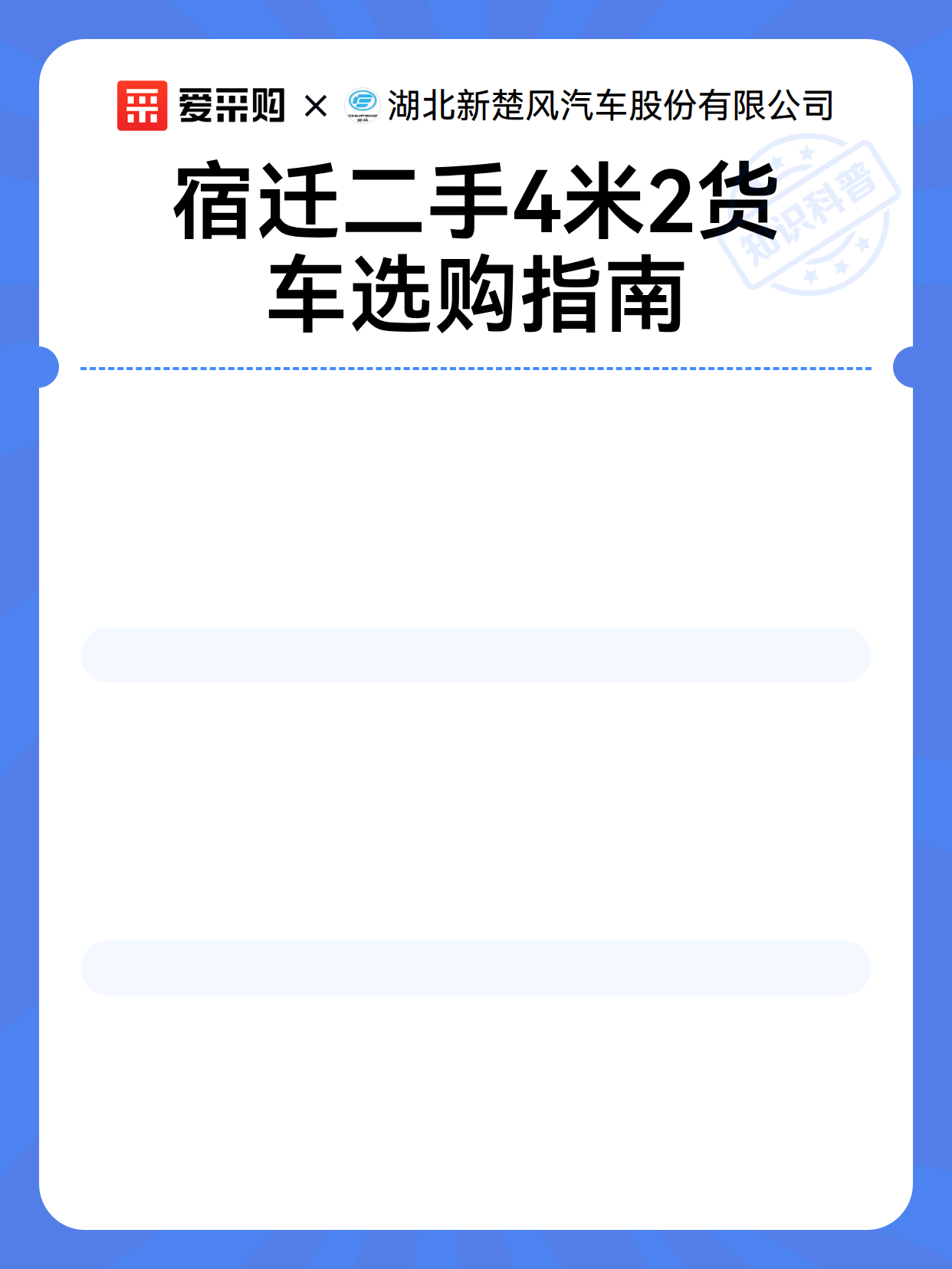 宿迁二手4米2货车选购指南（图2）
