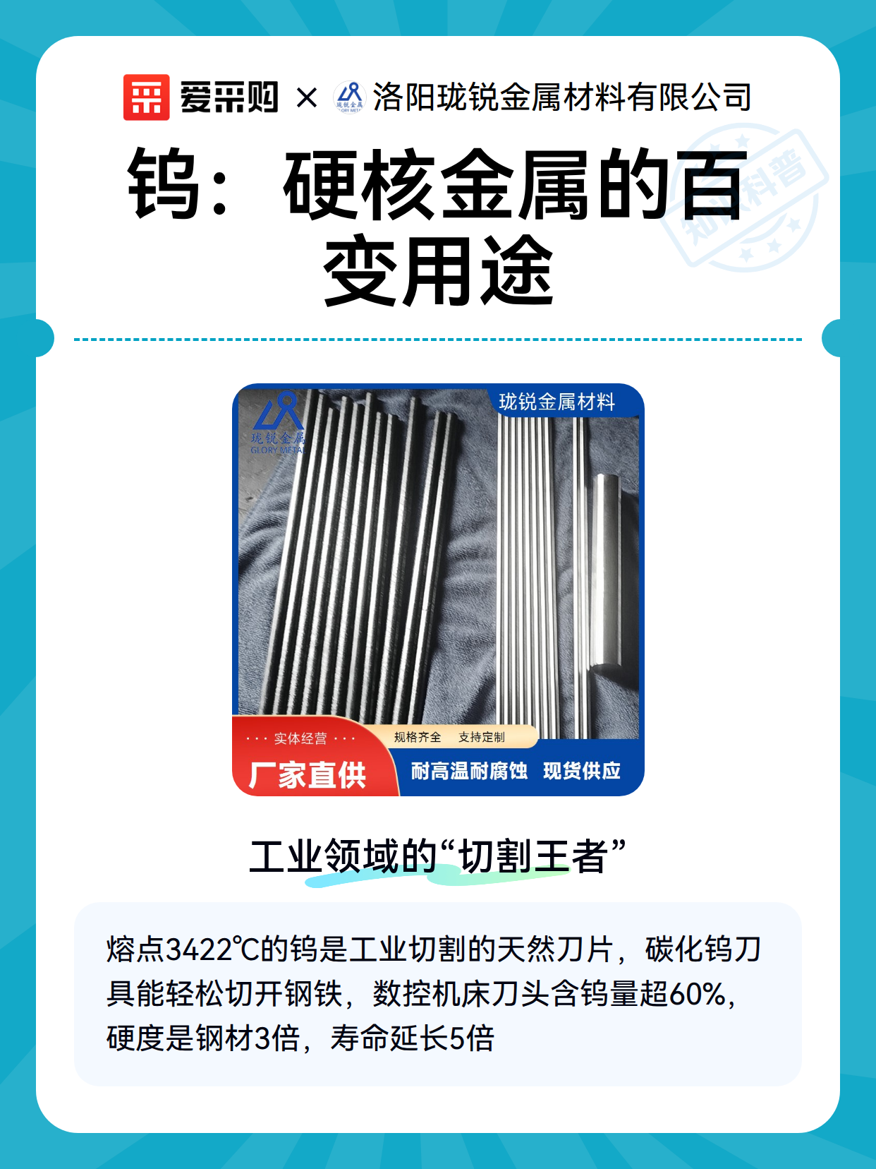 钨：硬核金属的百变用途（图2）