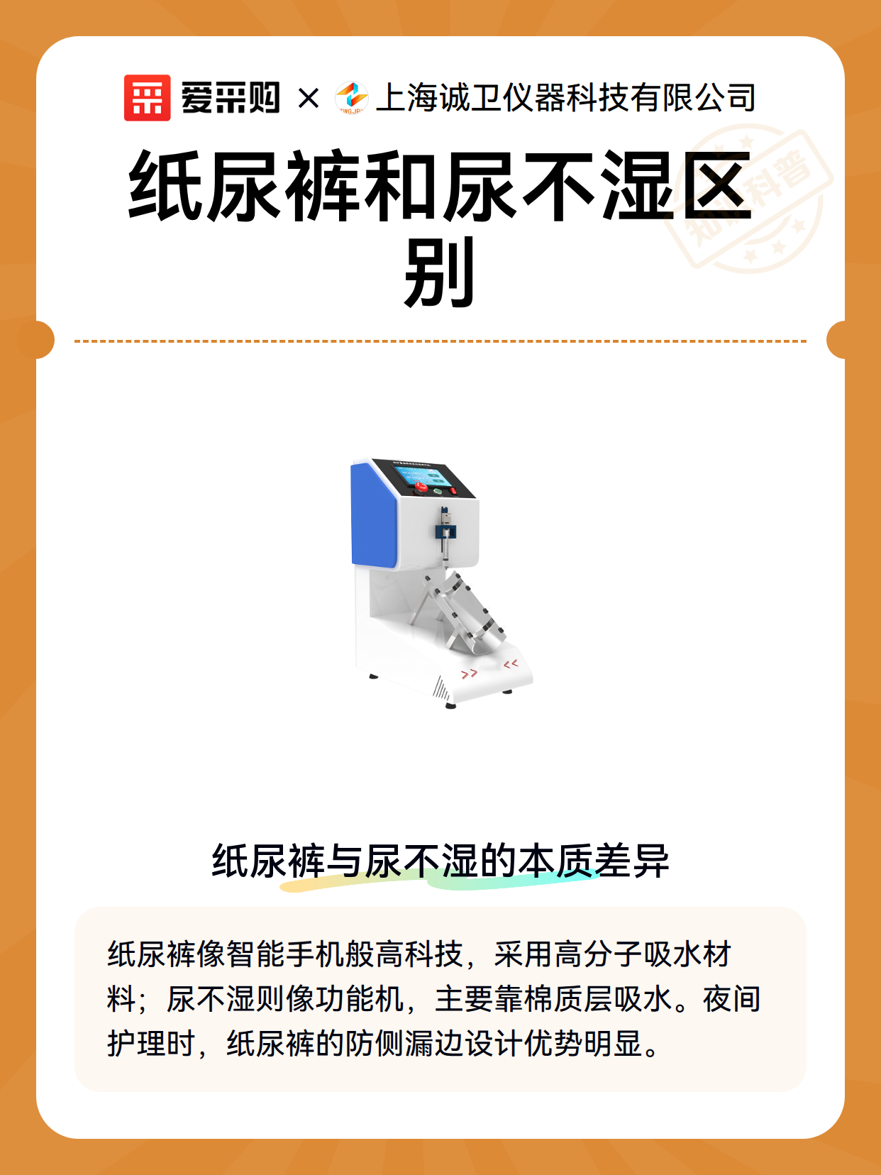 纸尿裤和尿不湿区别（图2）