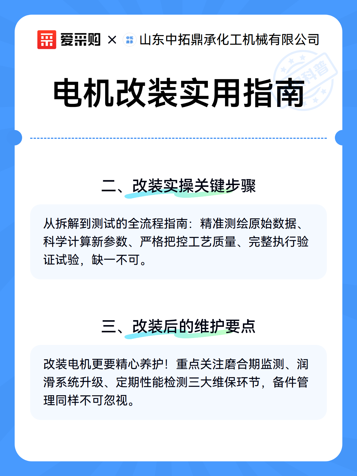 电机改装实用指南（图3）