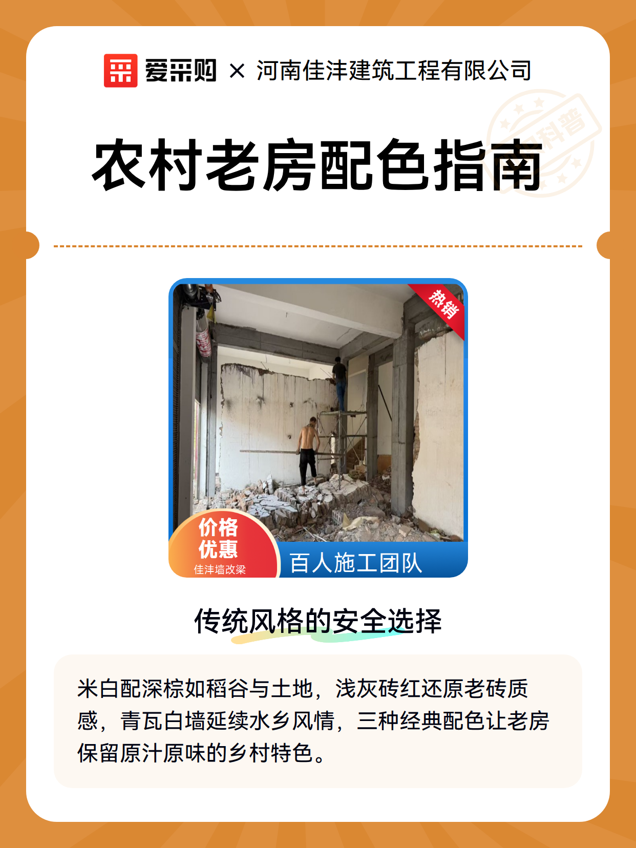 农村老房配色指南（图2）