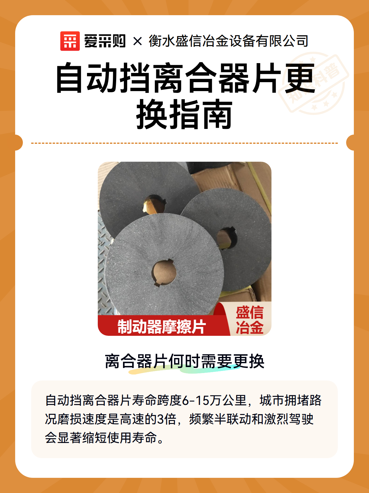 自动挡离合器片更换指南（图2）