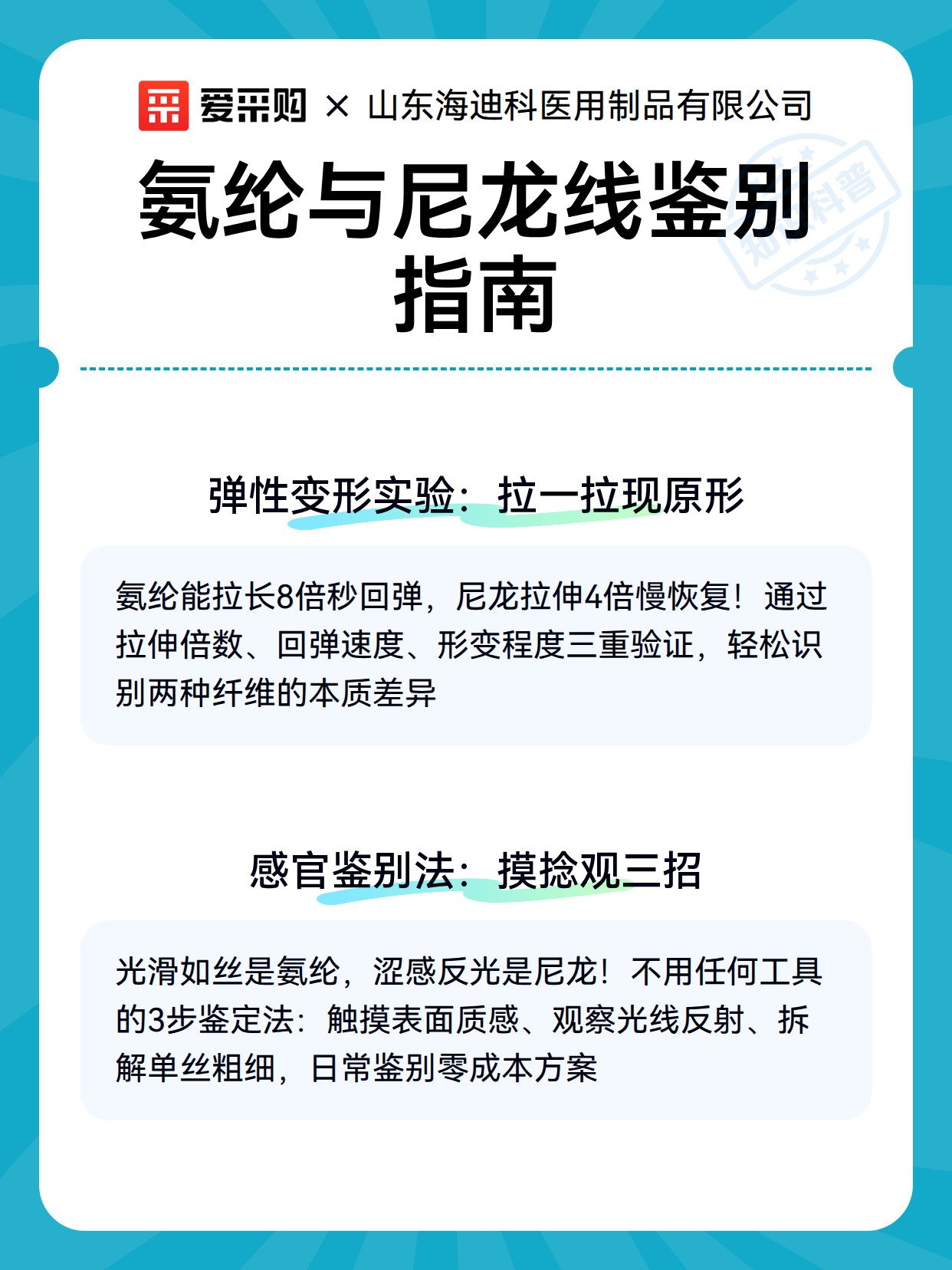 氨纶与尼龙线鉴别指南（图3）