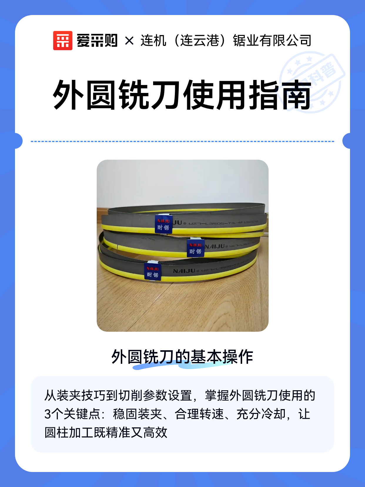 外圆铣刀使用指南（图1）