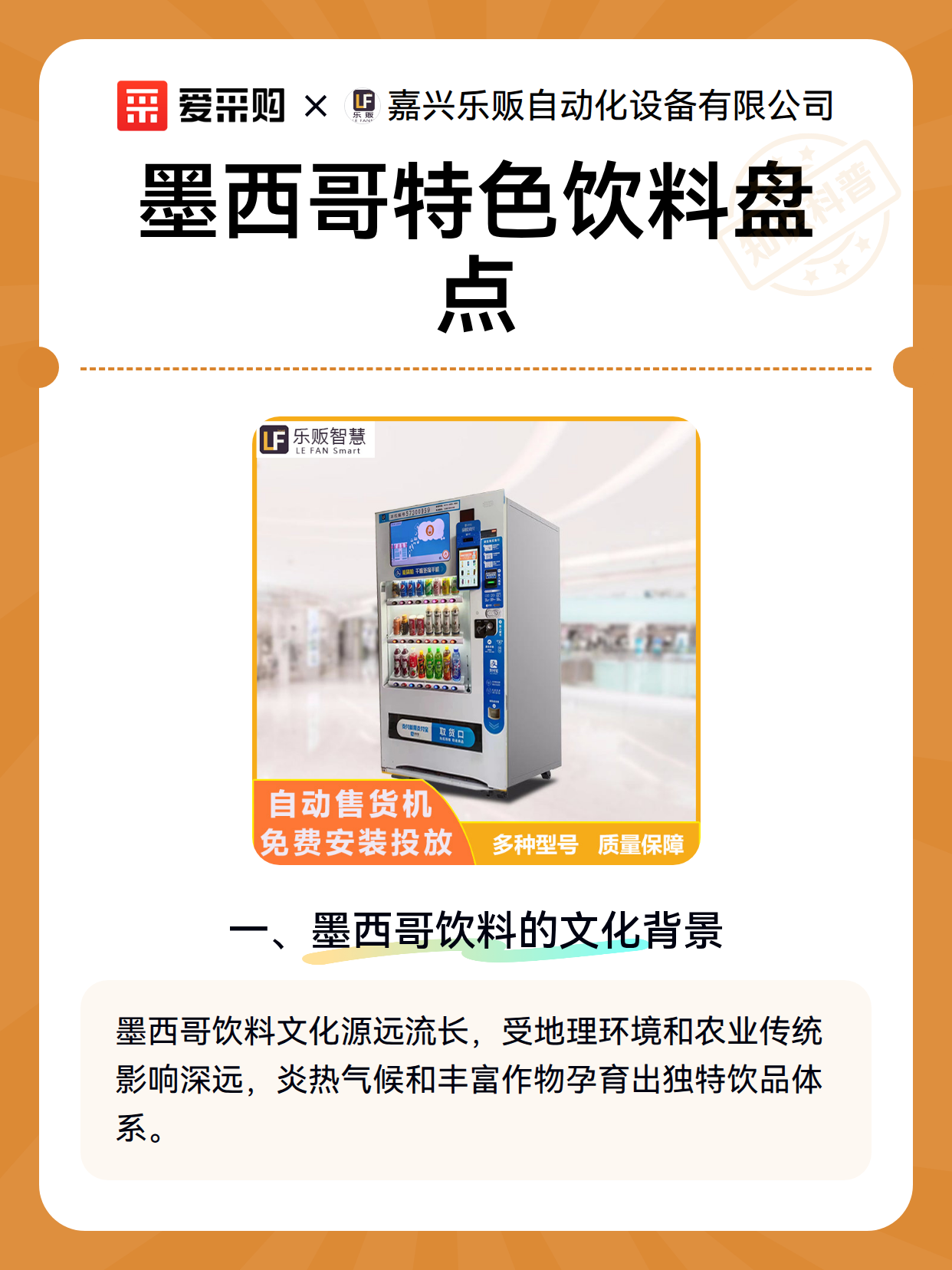 墨西哥特色饮料盘点（图2）