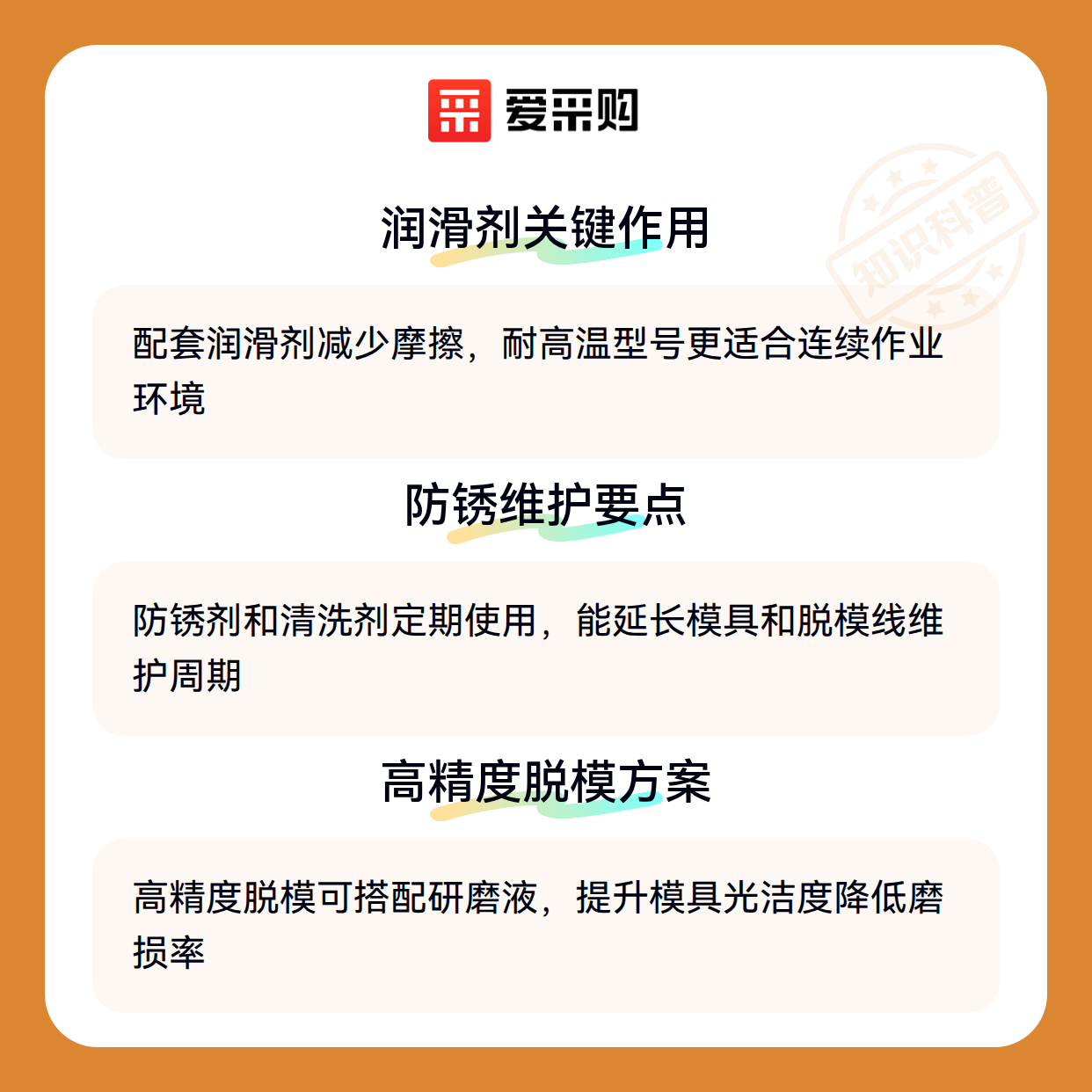 脱模线用不对会带来哪些麻烦？（图3）