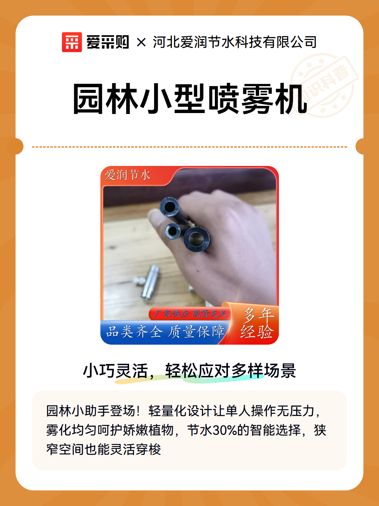 园林小型喷雾机（图2）