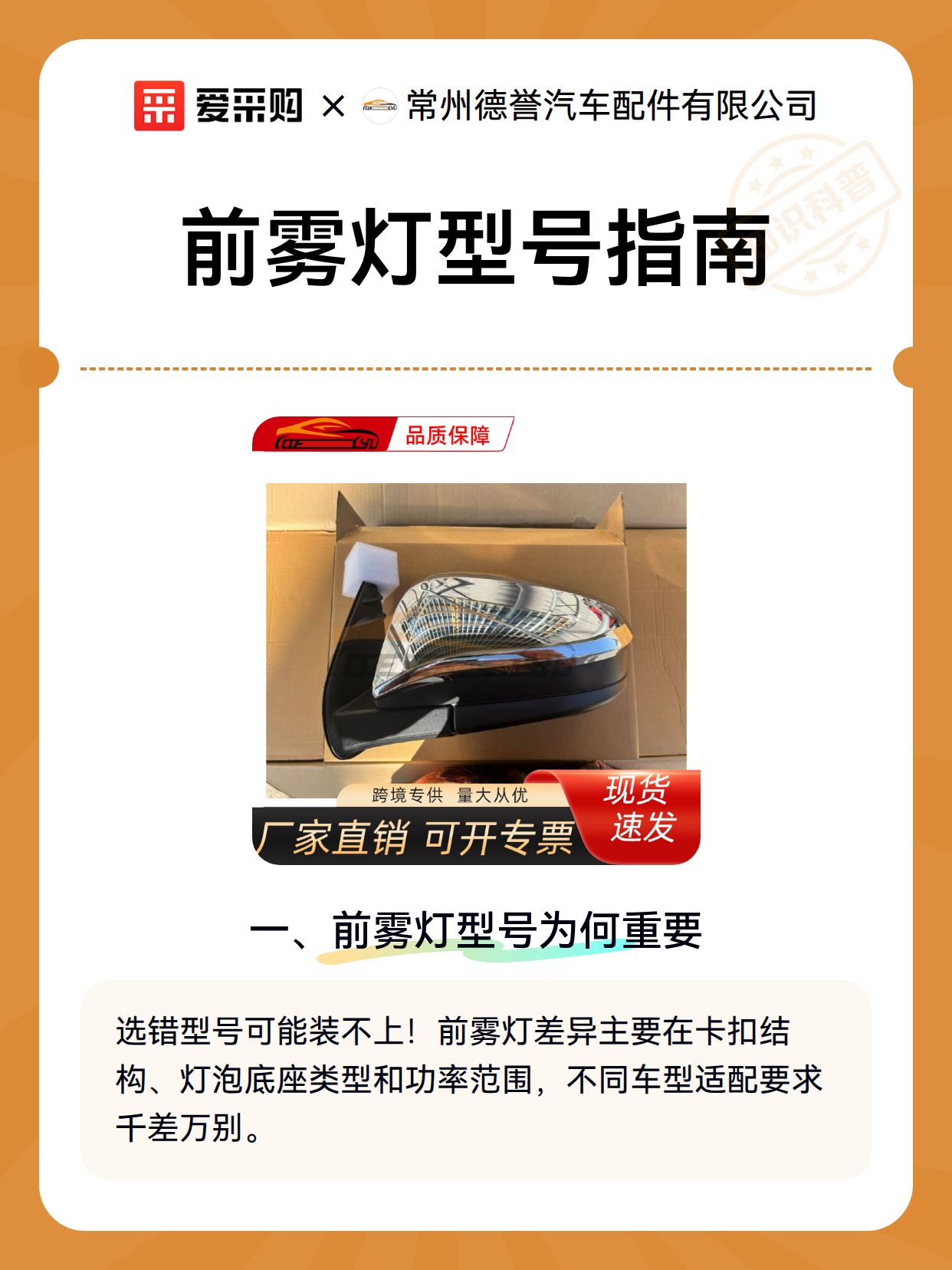前雾灯型号指南（图2）
