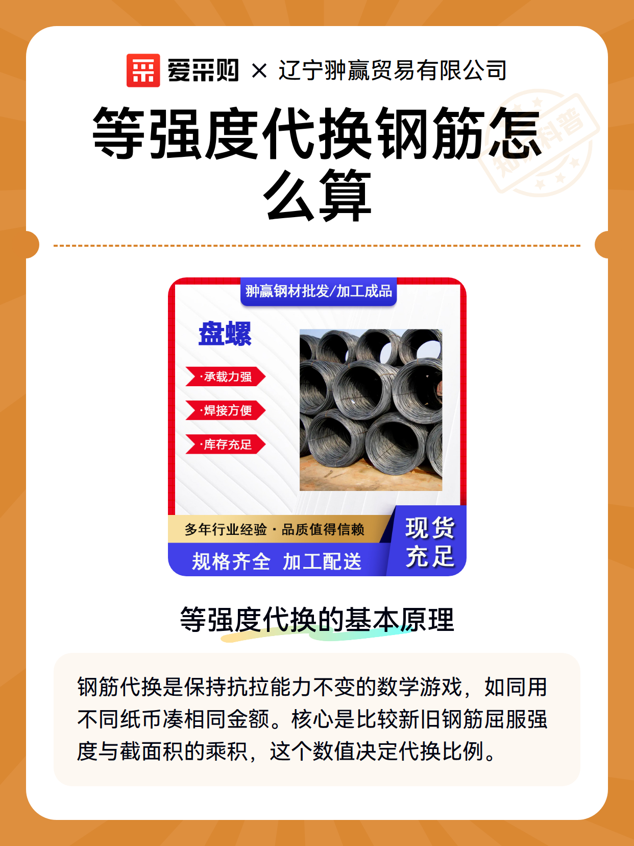 等强度代换钢筋怎么算（图2）