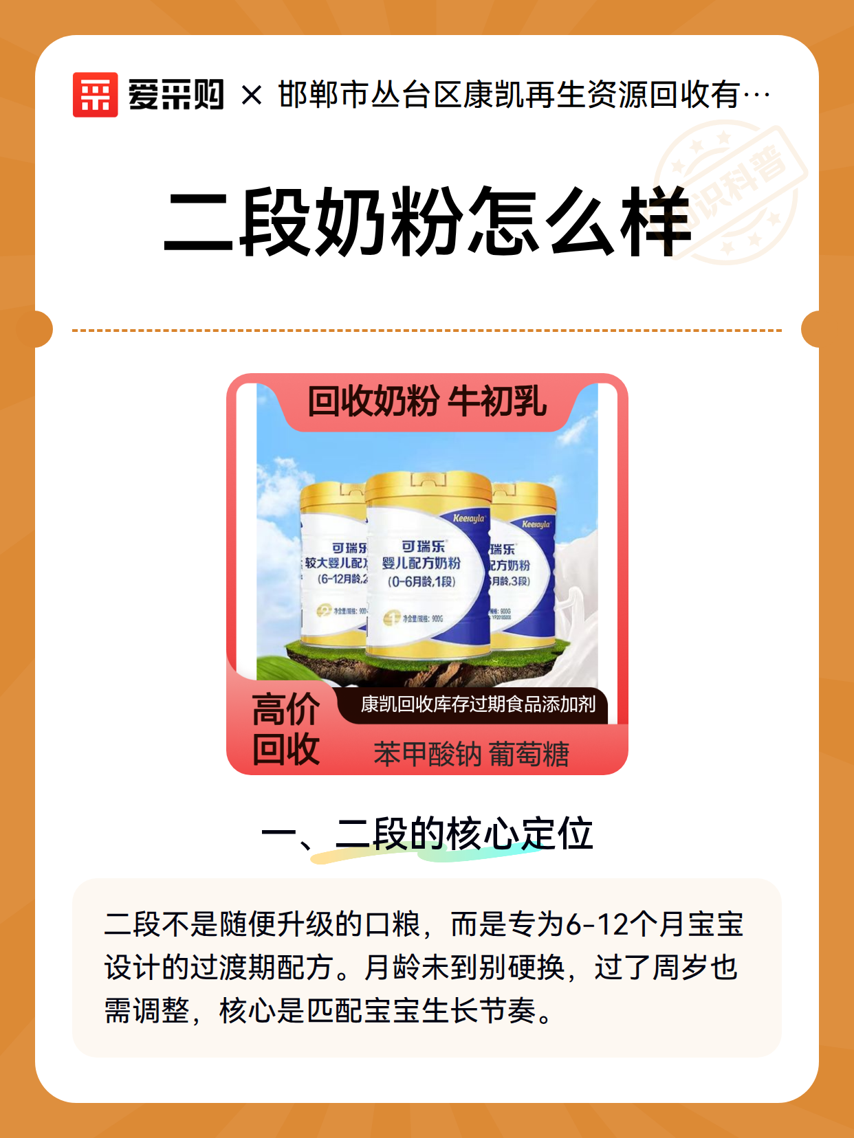 二段奶粉怎么样（图2）