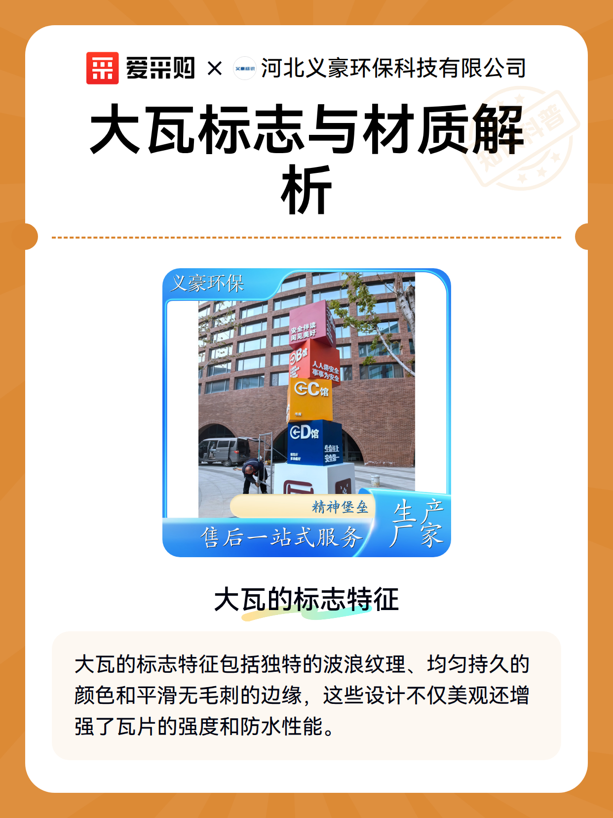 大瓦标志与材质解析（图2）