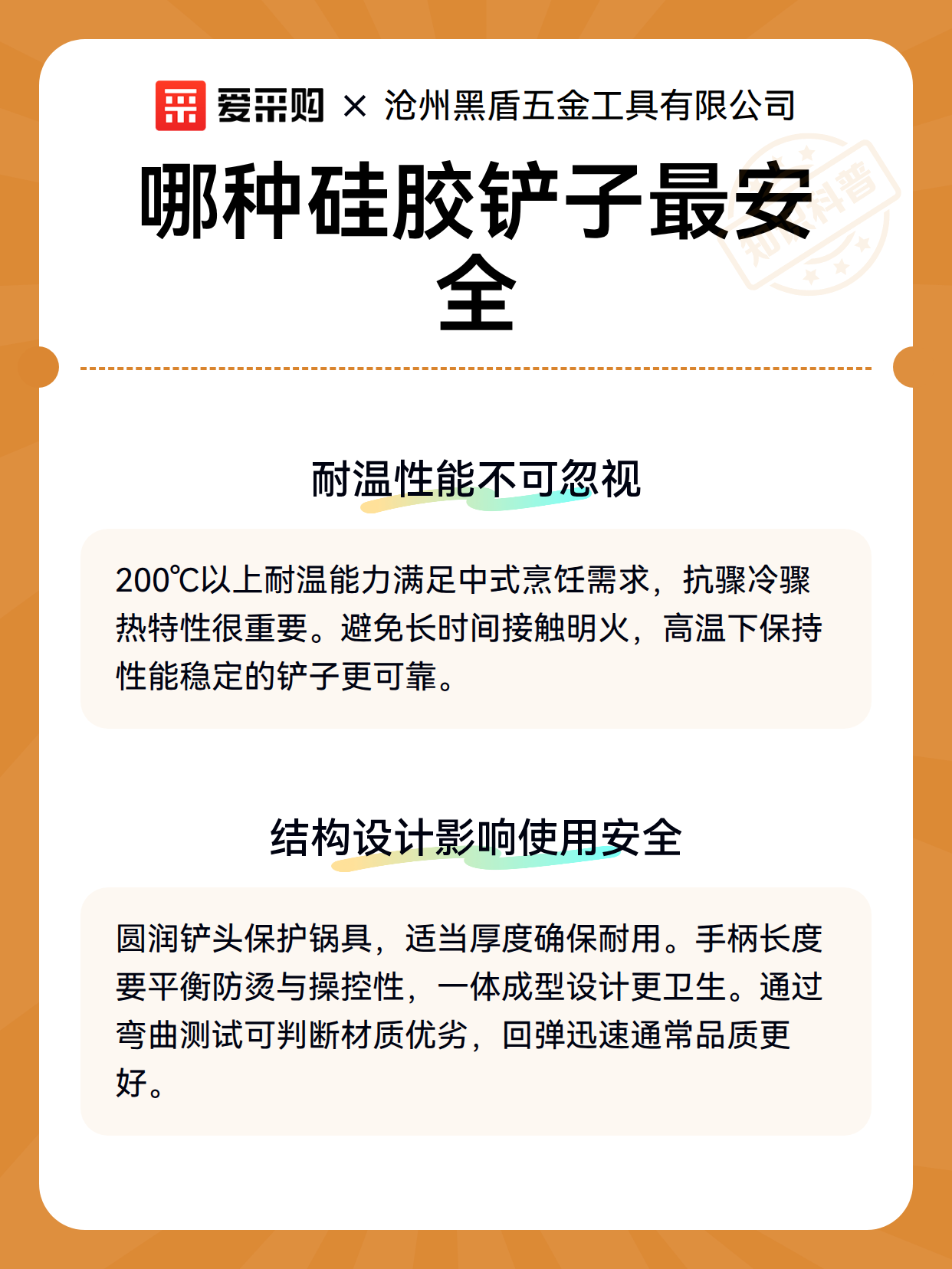 哪种硅胶铲子最安全（图2）