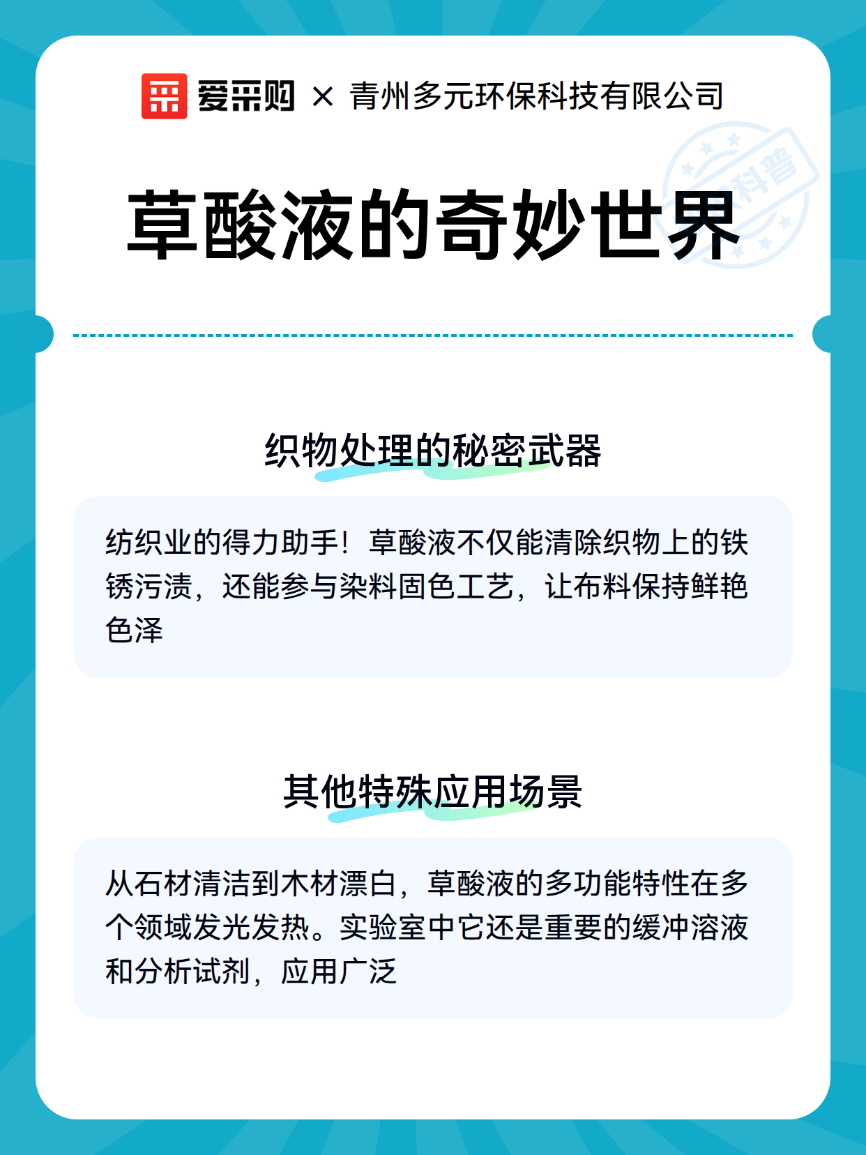 草酸液的奇妙世界（图3）
