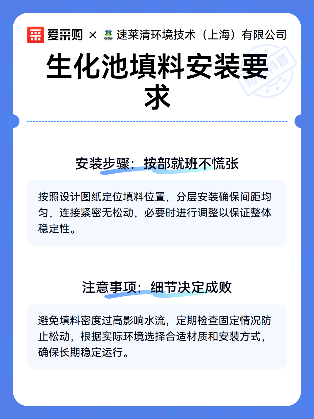 生化池填料安装要求（图3）